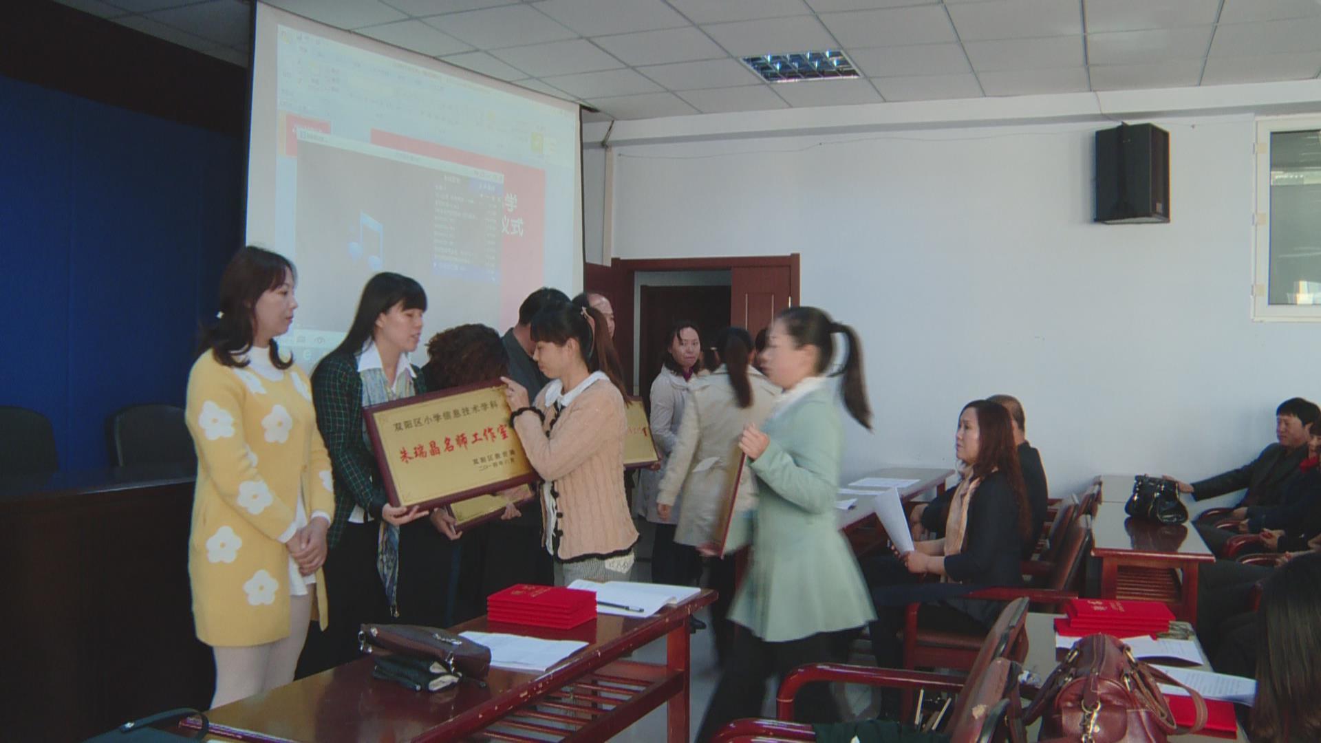 朱瑞晶名師工作室工作剪影（二）——雙陽(yáng)區(qū)小學(xué)信息技術(shù)名師工作室教研活動(dòng)