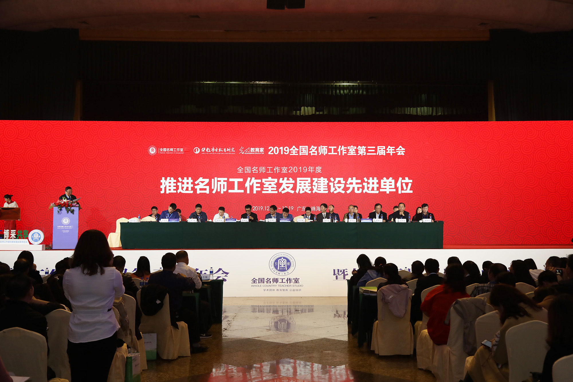 大會(huì)為在2019年度區(qū)域推進(jìn)名師工作室發(fā)展建設(shè)工作做出突出貢獻(xiàn)的單位授牌，分別是湖北省咸寧市教科院、南京市棲霞區(qū)教師發(fā)展中心、蘭州市教育科學(xué)研究所、海城市教育局、呼和浩特市教學(xué)研究室、上海市青浦區(qū)教師進(jìn)修學(xué)院、延邊州教育學(xué)院、土默特左旗教育局、成都成華區(qū)教育科學(xué)研究院、銀川市教育科學(xué)研究所、伊金霍洛旗教研室、山西省忻州市忻府區(qū)北關(guān)小學(xué)校、國(guó)家教育行政學(xué)院附屬實(shí)驗(yàn)學(xué)校、內(nèi)蒙古赤峰市敖漢旗教育局、鄂爾多斯東勝區(qū)中小學(xué)教育研究中心、赤峰市紅山區(qū)教育教學(xué)指導(dǎo)中心等。