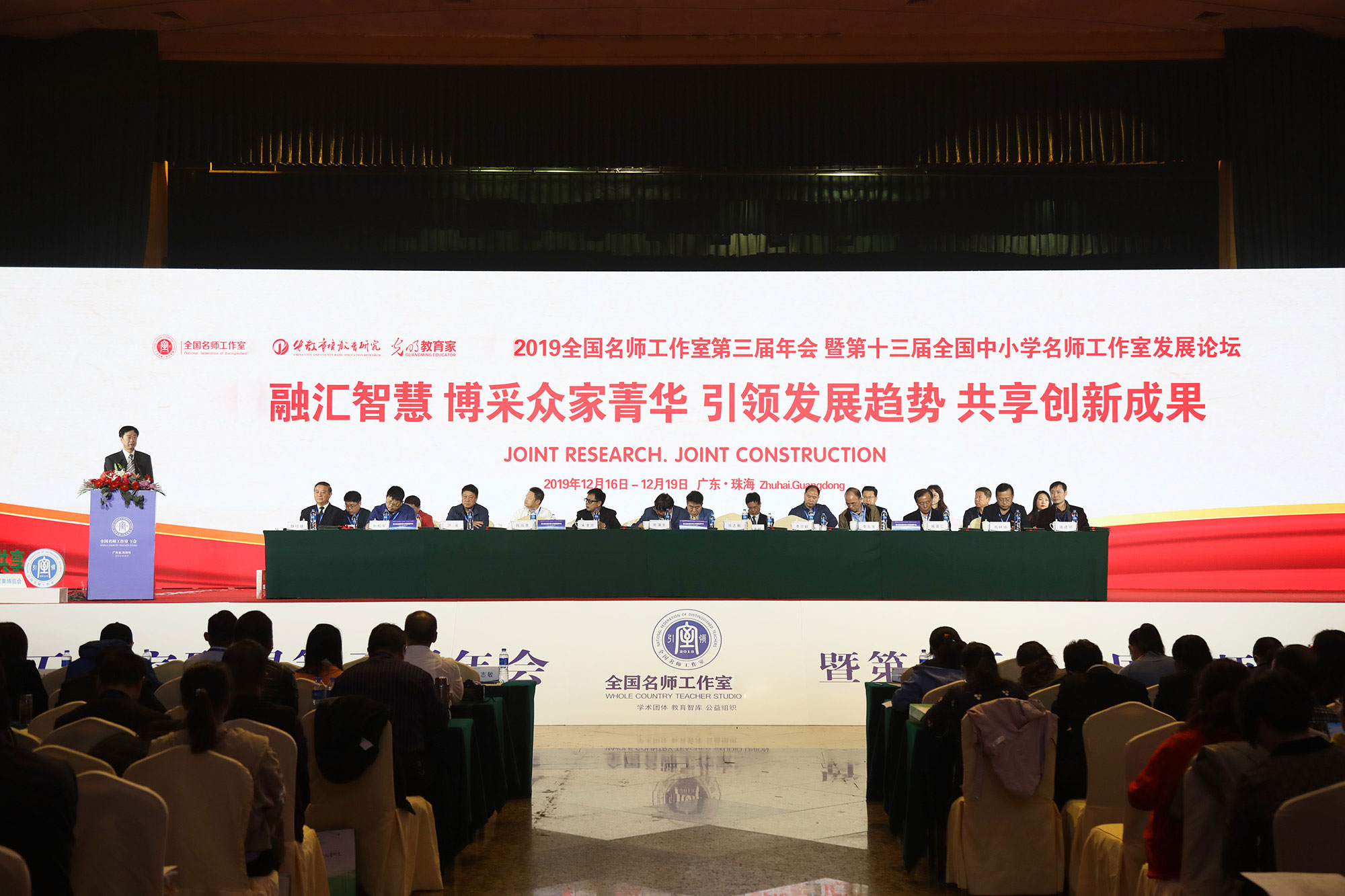 光明《教育家》雜志社副社長(zhǎng)、原中國(guó)教育報(bào)刊社副總編輯李功毅分別致了賀詞。開幕式上，光明《教育家》雜志社與北京中教市培教育研究院戰(zhàn)略合作舉行了啟動(dòng)儀式。