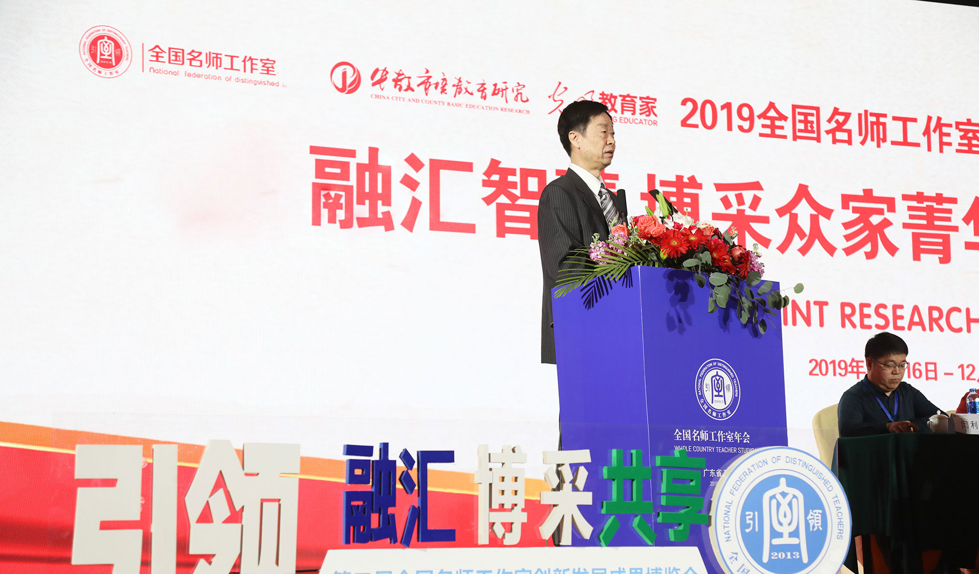 光明《教育家》雜志社副社長(zhǎng)、原中國(guó)教育報(bào)刊社副總編輯李功毅分別致了賀詞。開幕式上，光明《教育家》雜志社與北京中教市培教育研究院戰(zhàn)略合作舉行了啟動(dòng)儀式。