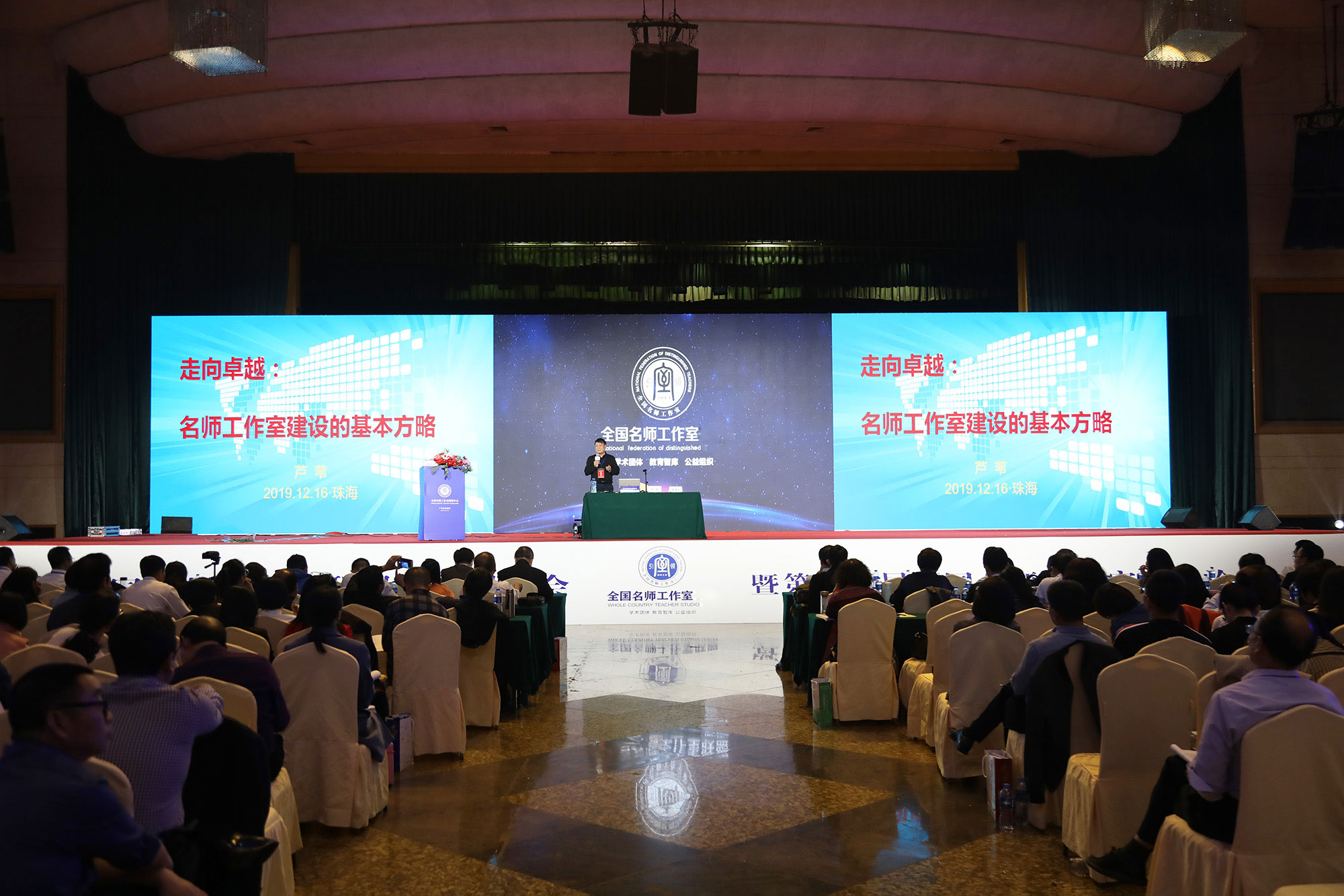 北京中教市培教育研究院常務(wù)副院長(zhǎng)蘆葦作《名師工作室的建設(shè)與效能》他提出：名師工作室的核心任務(wù)是要把教師從骨干教師培養(yǎng)成潛質(zhì)教師、資質(zhì)教師、最后成為名師，工作室要有發(fā)展的眼光，要持之以恒地做下去。李桃名師工作室將集中精力和智慧聚焦立德樹人隊(duì)伍建設(shè)、聚焦課堂教學(xué)改革，著力開展研究、探索與實(shí)驗(yàn)。李桃名師工作室全體成員定會(huì)不忘初心，牢記使命，凝神聚力，持之以恒地為教育的發(fā)展貢獻(xiàn)自己的力量。