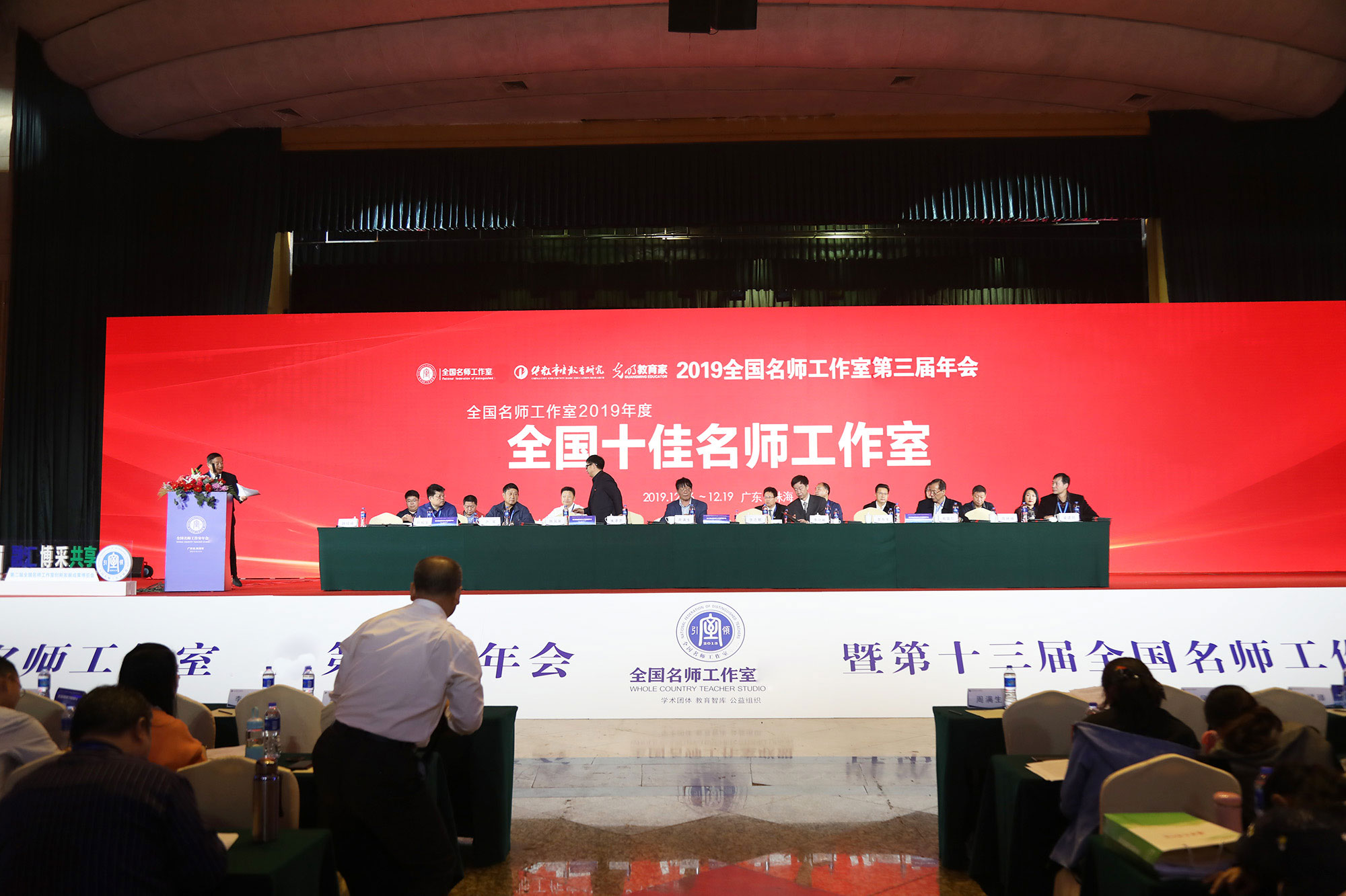 開幕式上，為獲得2019年度十佳名師工作室的河北省名師李淑民工作室、山東省青島市曲正巖名師工作室、代道強(qiáng)湖北省名師工作室、廣東省袁虹名師工作室、江蘇王曉東中青年名師工作室、遼寧省大連市李斌卓越教師發(fā)展工作坊、河北省名師崔艷波工作室、曲靖市培訓(xùn)者研修張坤香工作室、青島市劉德樞名師工作室、浙江寧波市郭昶名師工作室授牌。