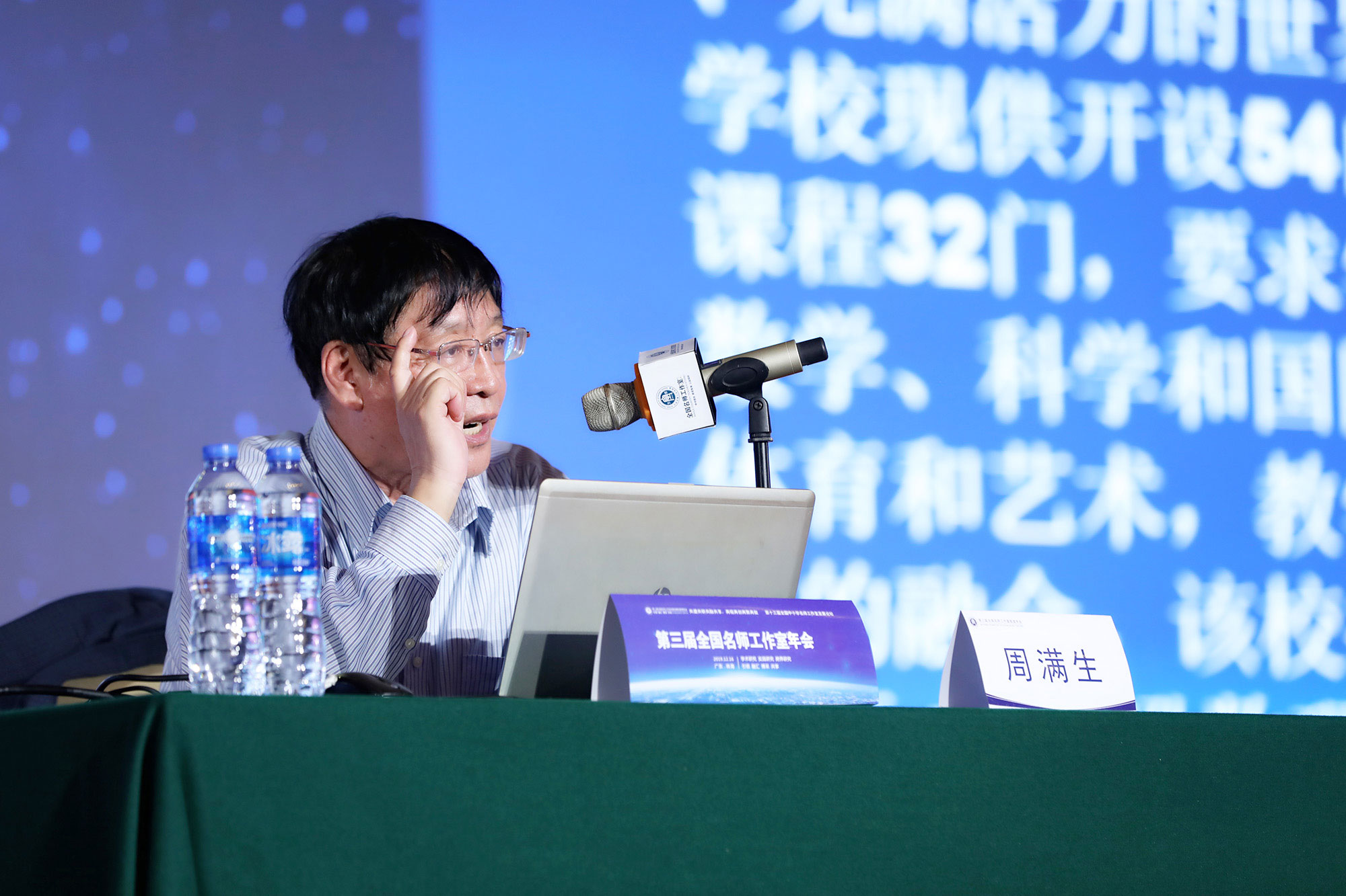 國(guó)家教育發(fā)展中心原副主任、中國(guó)教育發(fā)展戰(zhàn)略學(xué)會(huì)副會(huì)長(zhǎng)、研究院顧問周滿生作了《粵港澳大灣區(qū)基礎(chǔ)教育國(guó)際化推進(jìn)引起的一些思考》的學(xué)術(shù)報(bào)告，給人以啟迪和思考。