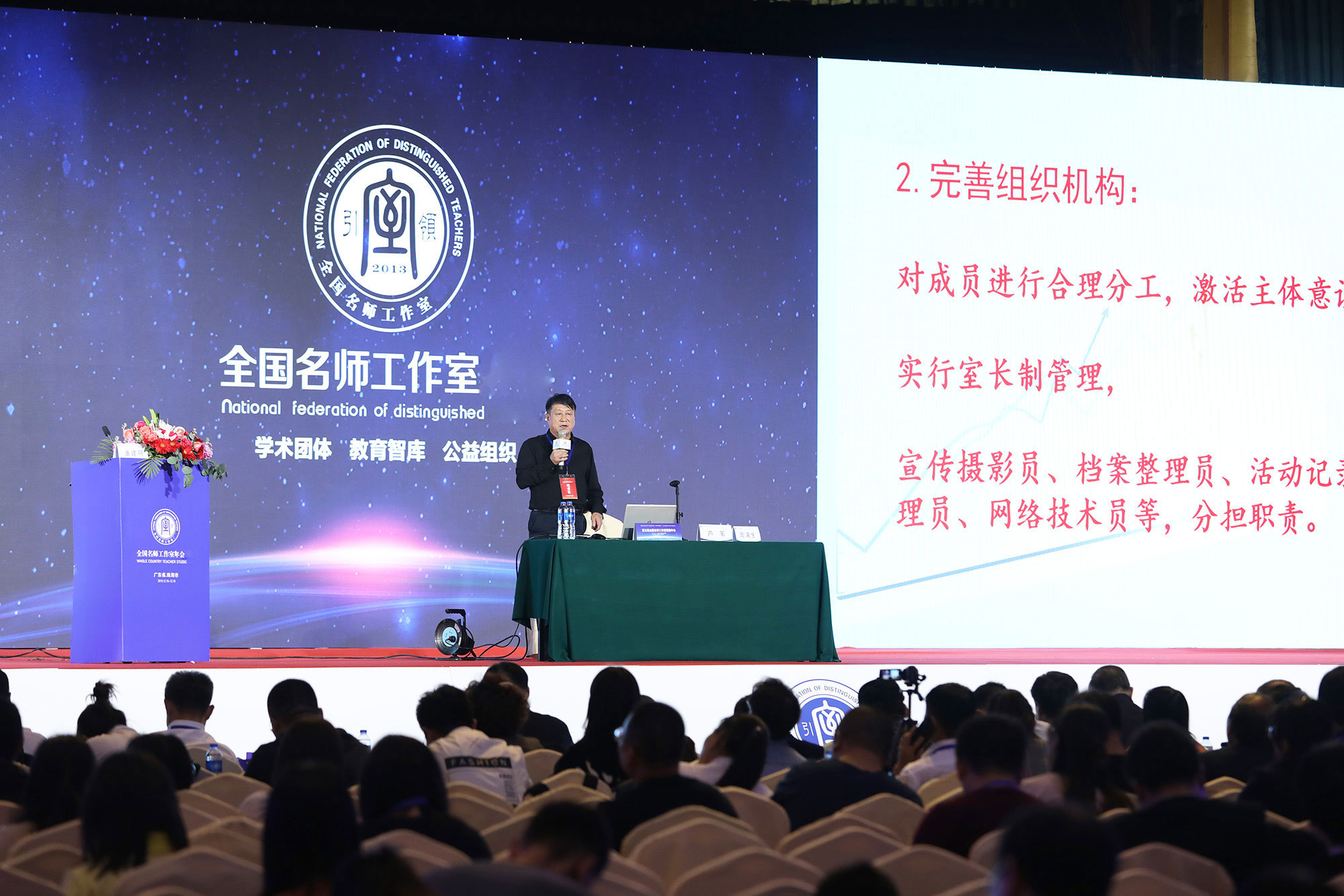 北京中教市培教育研究院常務(wù)副院長(zhǎng)蘆葦作《名師工作室的建設(shè)與效能》他提出：名師工作室的核心任務(wù)是要把教師從骨干教師培養(yǎng)成潛質(zhì)教師、資質(zhì)教師、最后成為名師，工作室要有發(fā)展的眼光，要持之以恒地做下去。李桃名師工作室將集中精力和智慧聚焦立德樹人隊(duì)伍建設(shè)、聚焦課堂教學(xué)改革，著力開展研究、探索與實(shí)驗(yàn)。李桃名師工作室全體成員定會(huì)不忘初心，牢記使命，凝神聚力，持之以恒地為教育的發(fā)展貢獻(xiàn)自己的力量。