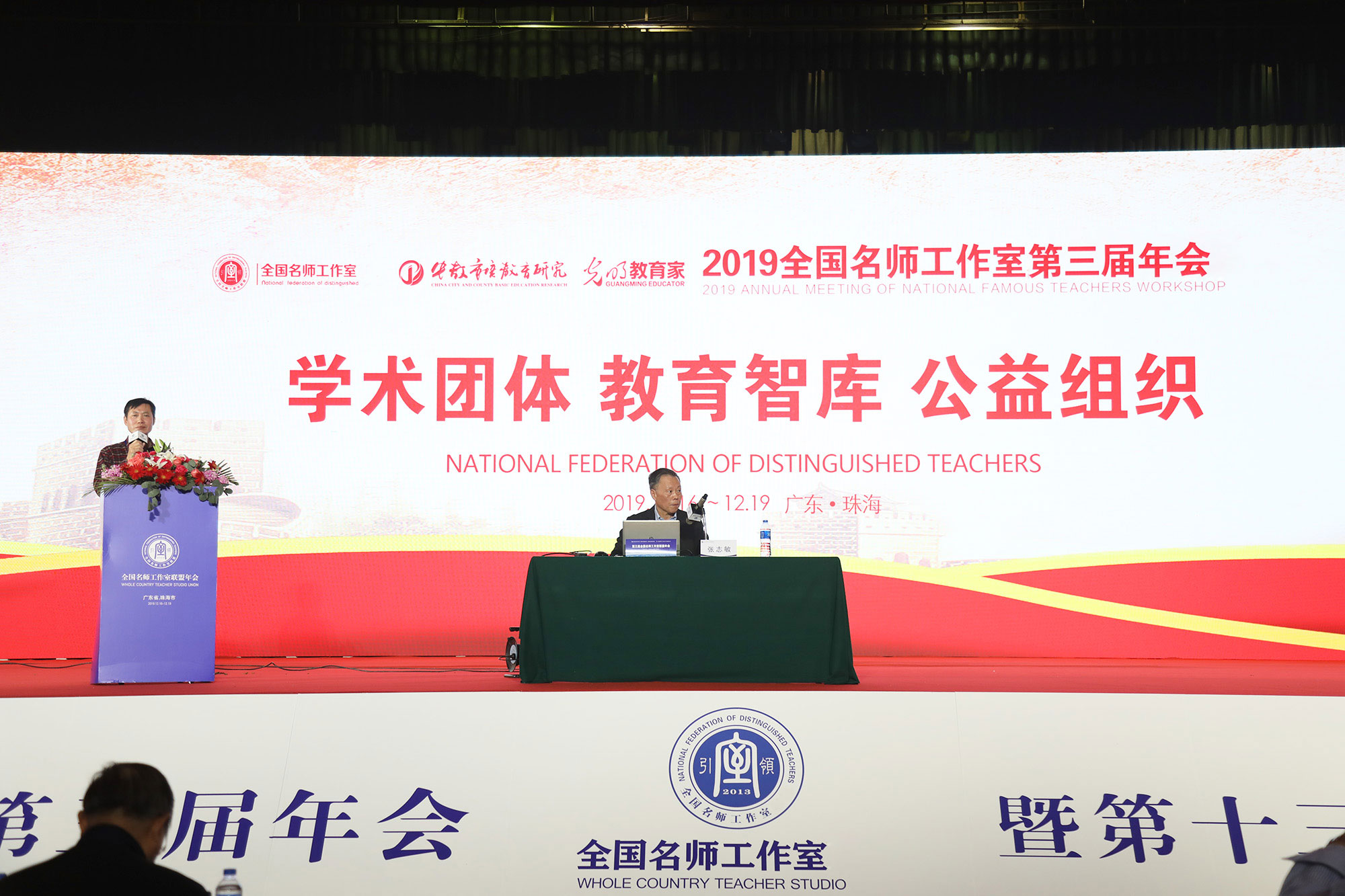 16日下午學(xué)術(shù)活動(dòng)由研究院副院長(zhǎng)，正高級(jí)、特級(jí)教師，知名教學(xué)專家潘建明老師主持。