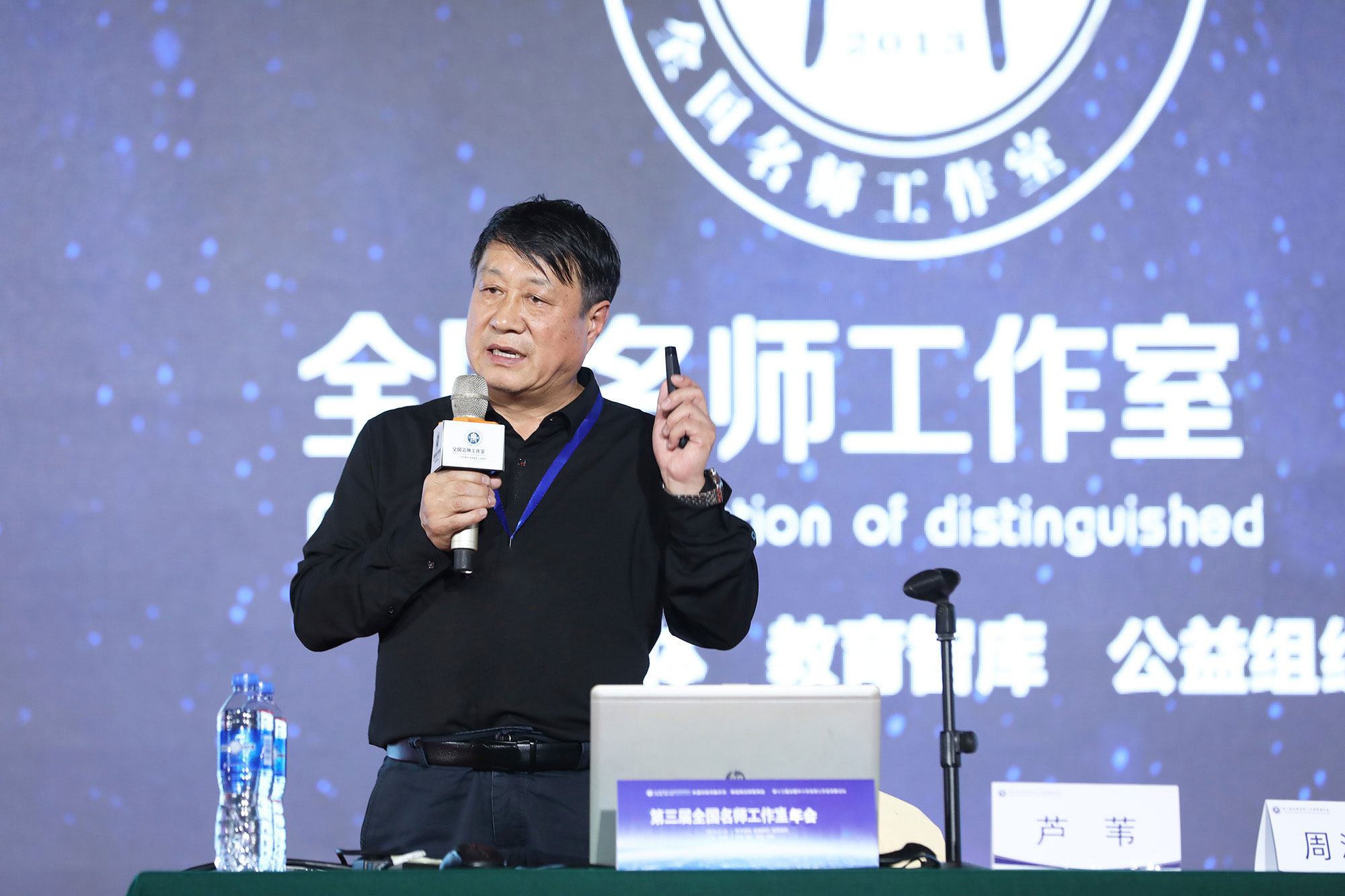北京中教市培教育研究院常務(wù)副院長(zhǎng)蘆葦作《名師工作室的建設(shè)與效能》他提出：名師工作室的核心任務(wù)是要把教師從骨干教師培養(yǎng)成潛質(zhì)教師、資質(zhì)教師、最后成為名師，工作室要有發(fā)展的眼光，要持之以恒地做下去。李桃名師工作室將集中精力和智慧聚焦立德樹人隊(duì)伍建設(shè)、聚焦課堂教學(xué)改革，著力開展研究、探索與實(shí)驗(yàn)。李桃名師工作室全體成員定會(huì)不忘初心，牢記使命，凝神聚力，持之以恒地為教育的發(fā)展貢獻(xiàn)自己的力量。