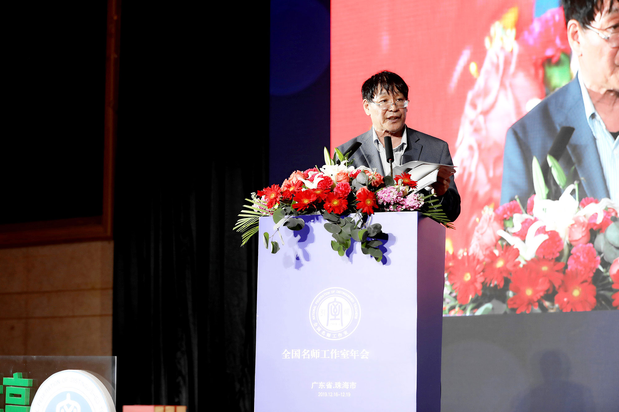 國(guó)家教育發(fā)展中心原副主任、中國(guó)教育發(fā)展戰(zhàn)略學(xué)會(huì)副會(huì)長(zhǎng)、研究院顧問周滿生主任講話，周滿生同志肯定了研究院在中小學(xué)教師專業(yè)發(fā)展學(xué)術(shù)研究和實(shí)踐研究所取得的成就，并呼吁名師們認(rèn)真學(xué)習(xí)習(xí)近平同志在今年3.18講話中以思政課教師為例提出的“要給學(xué)生心靈埋下真善美的種子，引導(dǎo)學(xué)生扣好人生第一?？圩?。”教師要做到六要：第一，政治要強(qiáng)，第二，情懷要深，第三，思維要新，第四，視野要廣，第五，自律要嚴(yán)，第六，人格要正的講話精神。“要全面貫徹黨的教育方針，落實(shí)立德樹人根本任務(wù)，發(fā)展素質(zhì)教育，推進(jìn)教育公平，培養(yǎng)德智體美全面發(fā)展的社會(huì)主義建設(shè)者和接班人。”