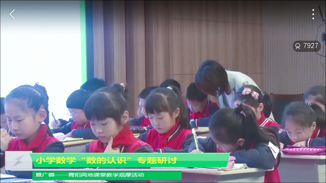 李桃工作室參加青陽——廣德兩地課堂交流活動