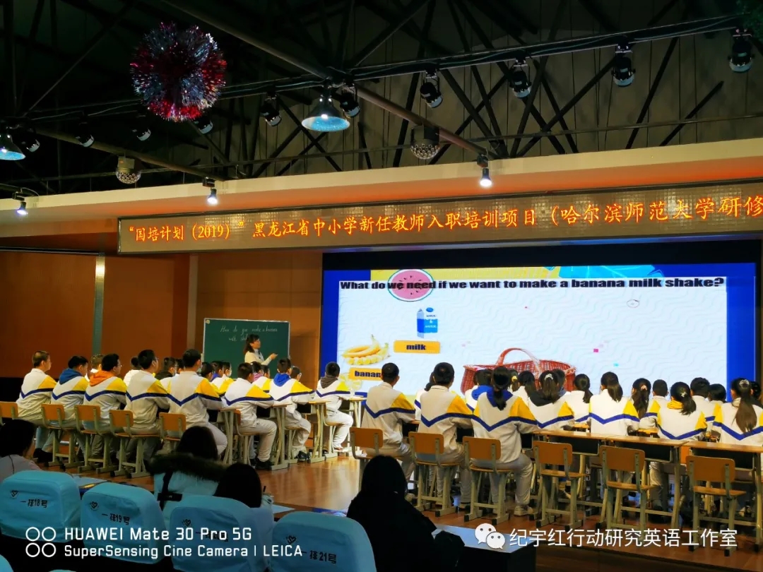 "國(guó)培計(jì)劃"黑龍江省新任教師入職跟崗培訓(xùn)片花