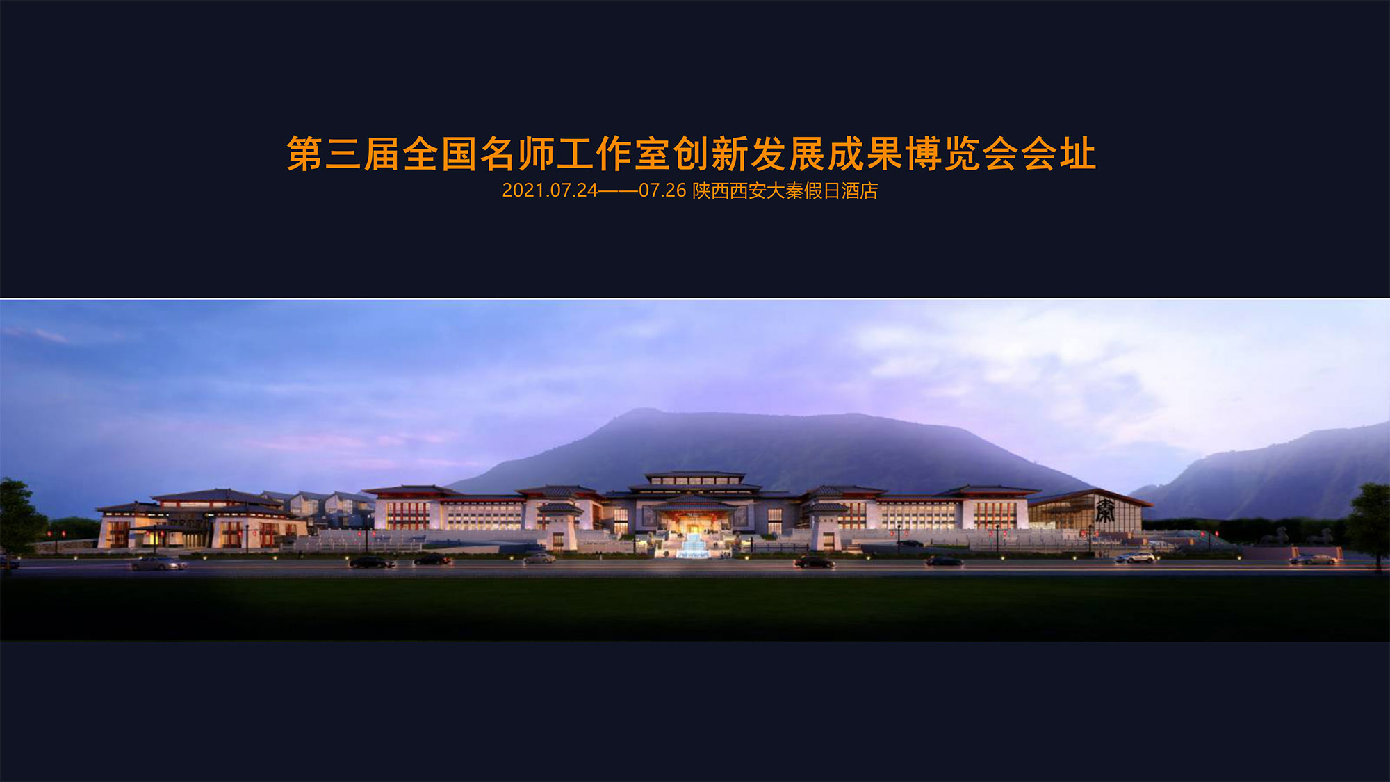 中共中央、國務院-2019-年印發(fā)了《中國教育現代化2035》，提出了“建設高素質專業(yè)化創(chuàng)新型教師隊伍”的任務。名師工作室，引領教師卓越發(fā)展，踐行立德樹人宗旨，已然成為中國教師教育的中流砥柱。全國各地名師工作室不忘初心，承擔使命，守望中國教育夢想，促進名師卓越成長。
