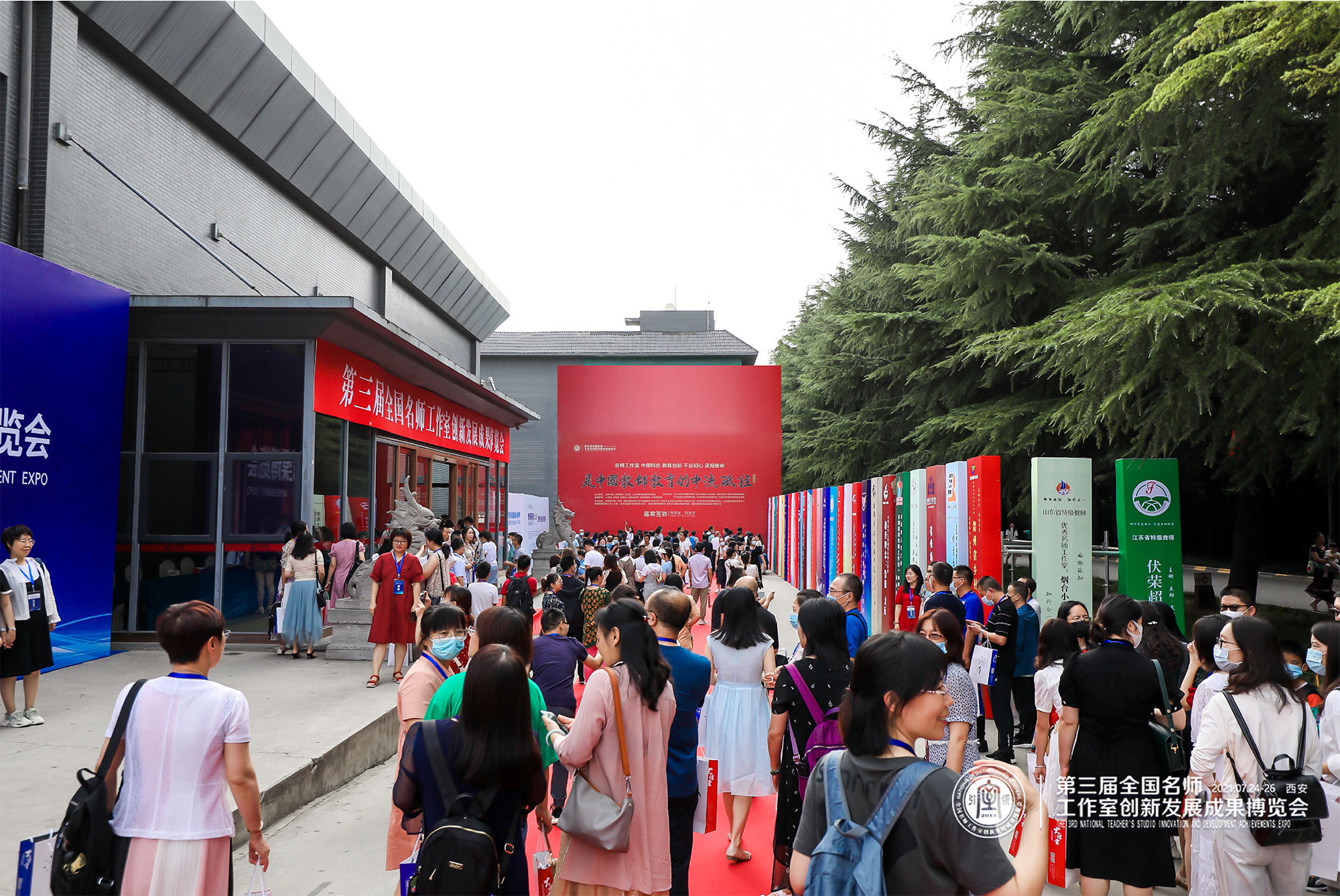 參會代表入場