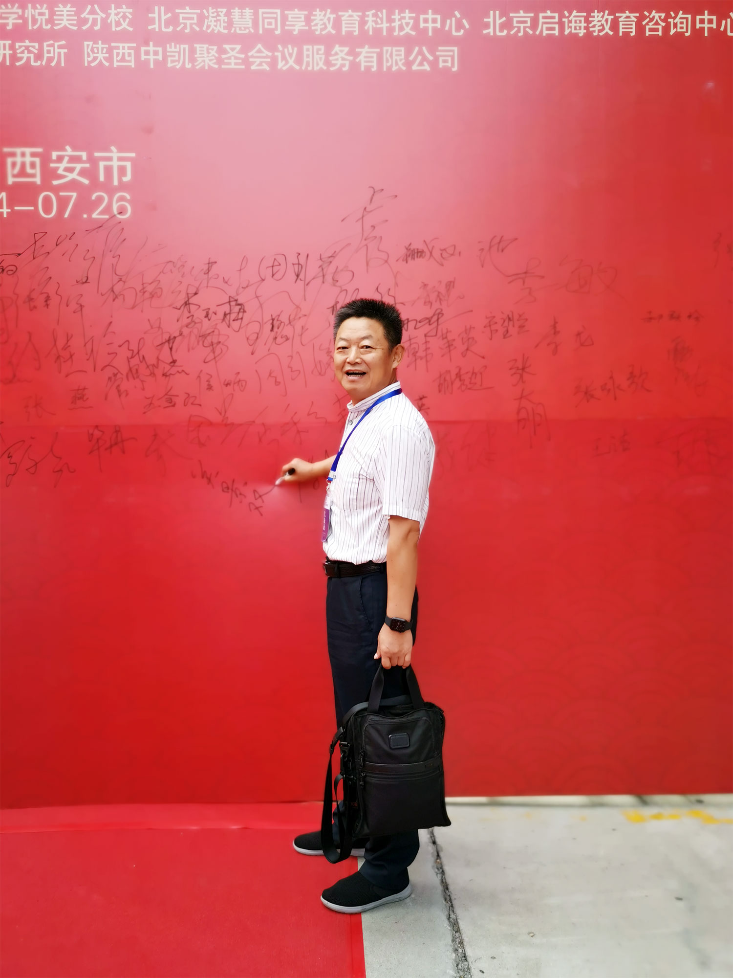 嘉賓簽到。本次博覽會的主題是“聚焦創(chuàng)新，引領卓越”。圍繞主題，組委會以“情景式博覽會”的形式，匯眾智，分專業(yè)，跨界別，集神州名師工作室創(chuàng)新精華，聚華夏教育大師級領軍人才，攜手基礎教育、高等職業(yè)教育、學前教育、教師教育同仁共同舉辦。