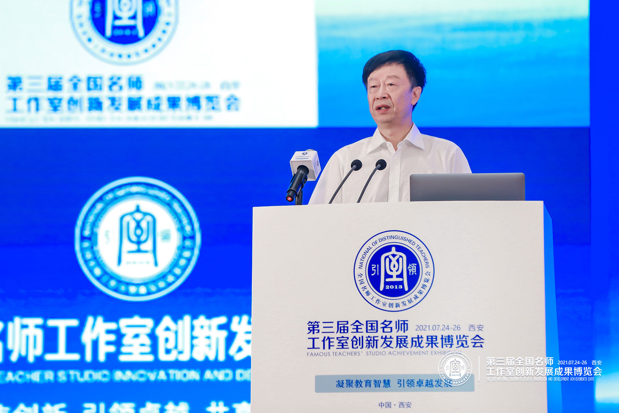 光明日報《教育家》李功毅社長致辭