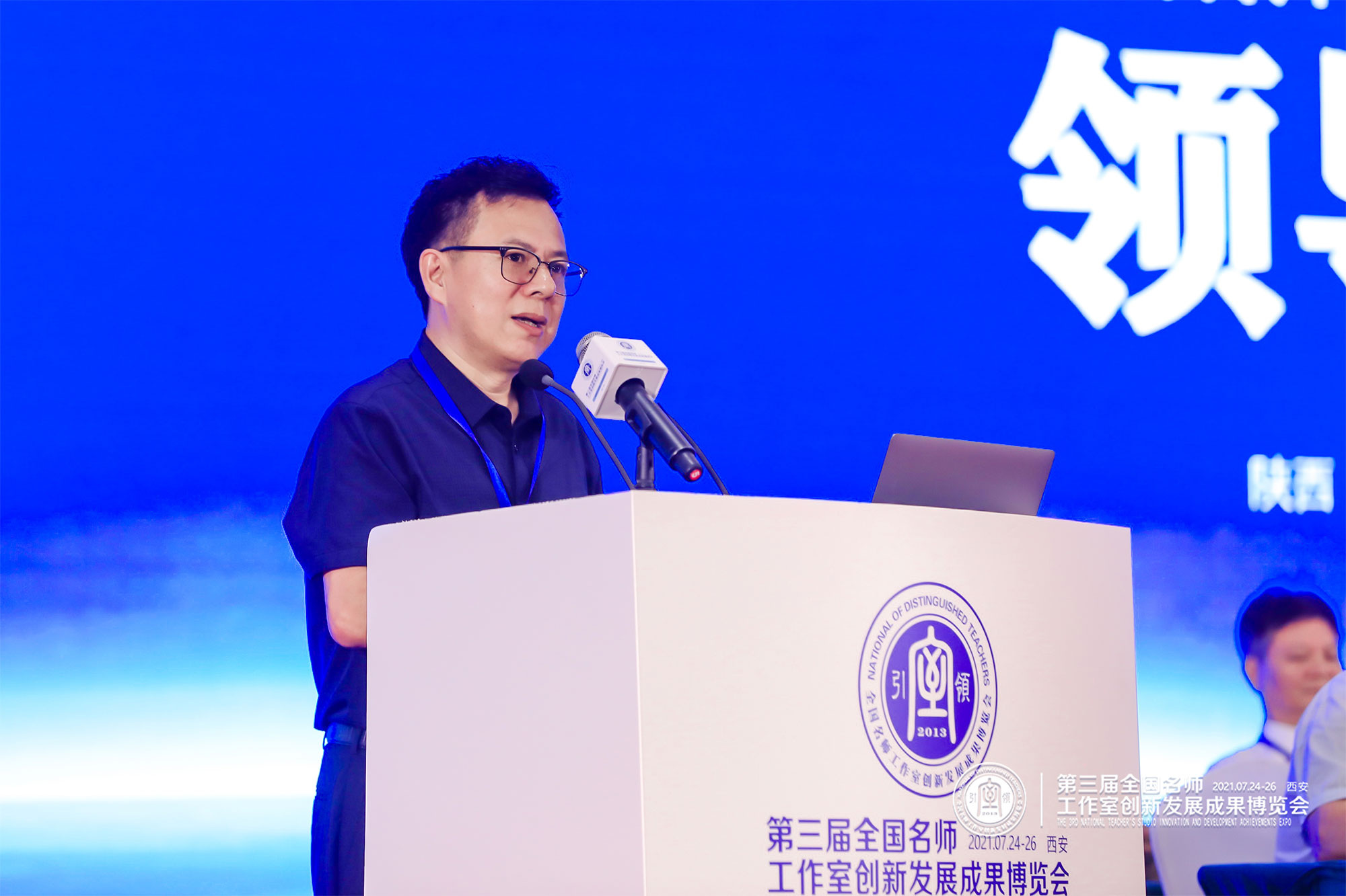 參加開幕式的領導嘉賓有原國家教育發(fā)展中心副主任、中國教育發(fā)展戰(zhàn)略學會副會長周滿生研究員，光明日報社《教育家》雜志社副社長、中國教育報刊社原副總編輯李功毅研究員，原北京教育科學研究院副院長、北京開放大學副校長張鐵道研究員，北京中教市培教育研究院院長、全國名師工作室聯盟理事長、全國中小學名師工作室發(fā)展實踐研究發(fā)起人朱孝忠，上海金茂學校總校校長兼金茂研究院院長、特級校長、特級教師程紅兵。