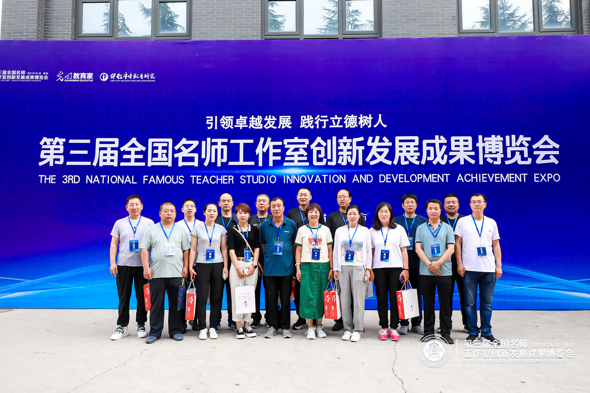 博覽會采用1+8+1模式，暨一個主題峰會：聚焦創(chuàng)新，引領卓越——構建十四五教育發(fā)展新格局主題峰會。八個專題論壇：學前教育與思維潛質開發(fā)專題論壇、教師專業(yè)卓越發(fā)展專題論壇、名師工作室引領卓越發(fā)展專題論壇、學校德育創(chuàng)新與班主任成長專題論壇、學校發(fā)展與校長管理專題論壇、中小學“五育”融合專題論壇、基于語文課例的文科專題高峰論壇、基于數學課例的理科專題高峰論壇