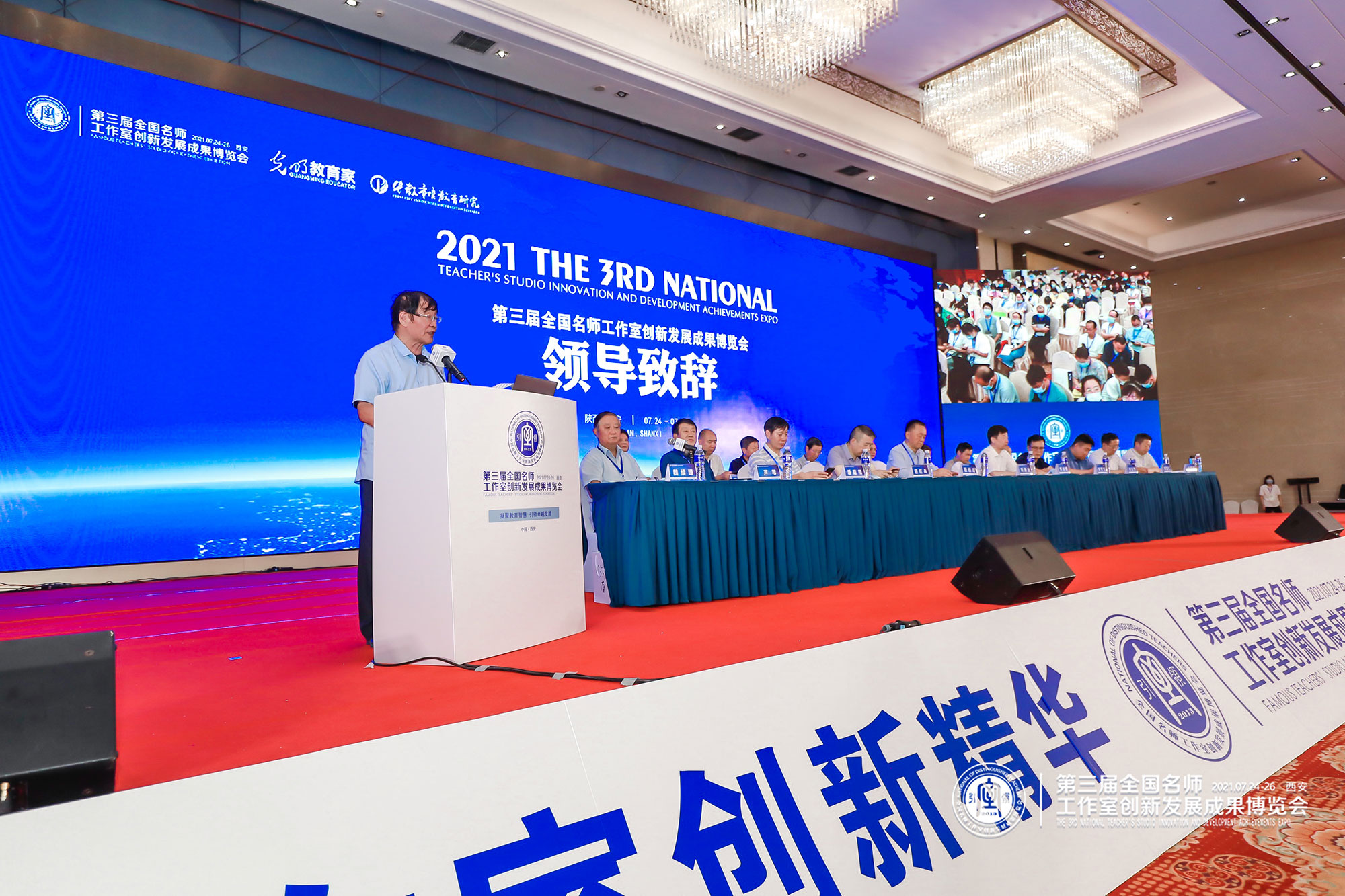 原國家教育發(fā)展中心副主任周滿生教授致歡迎詞