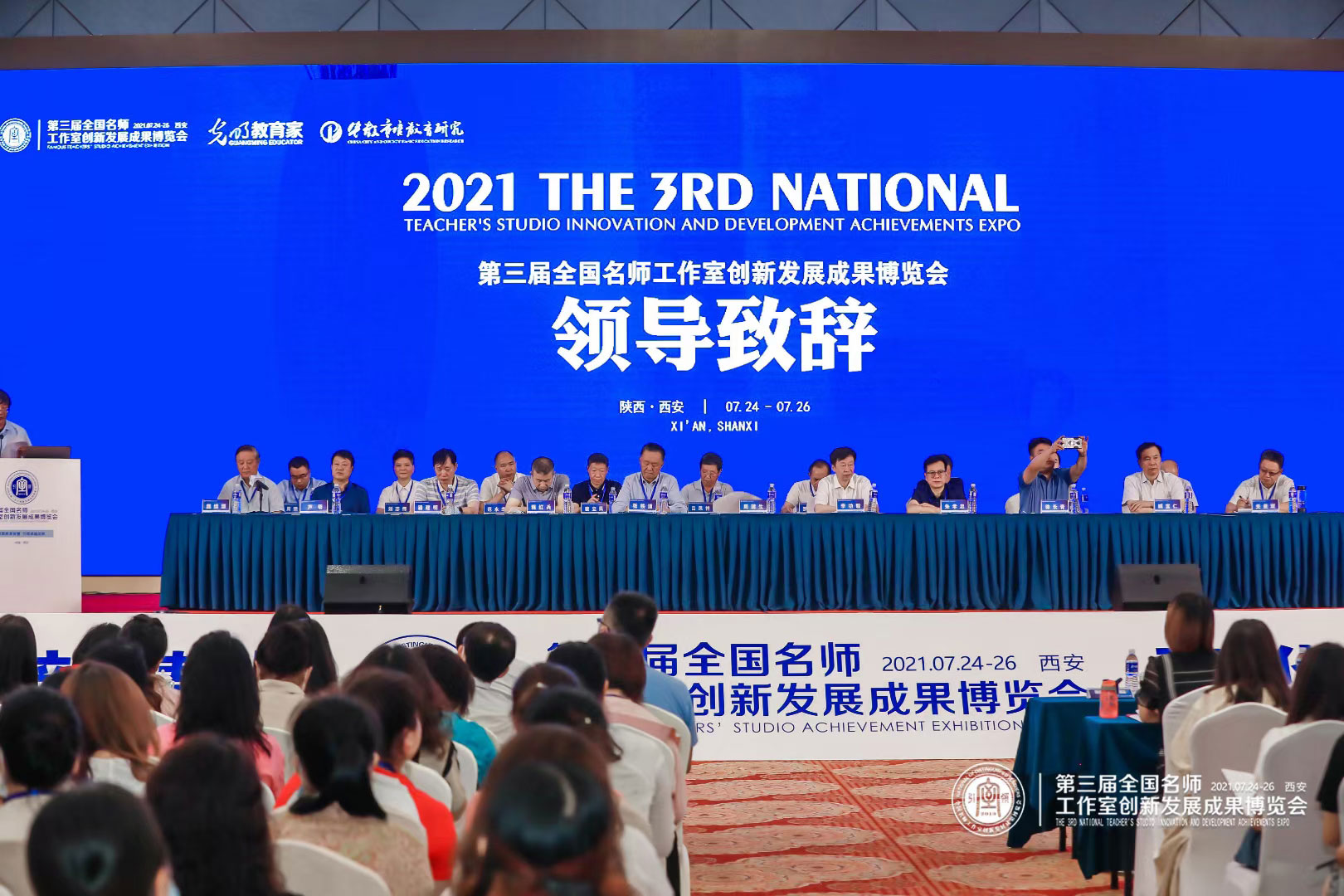 原國家教育發(fā)展中心副主任周滿生教授致歡迎詞