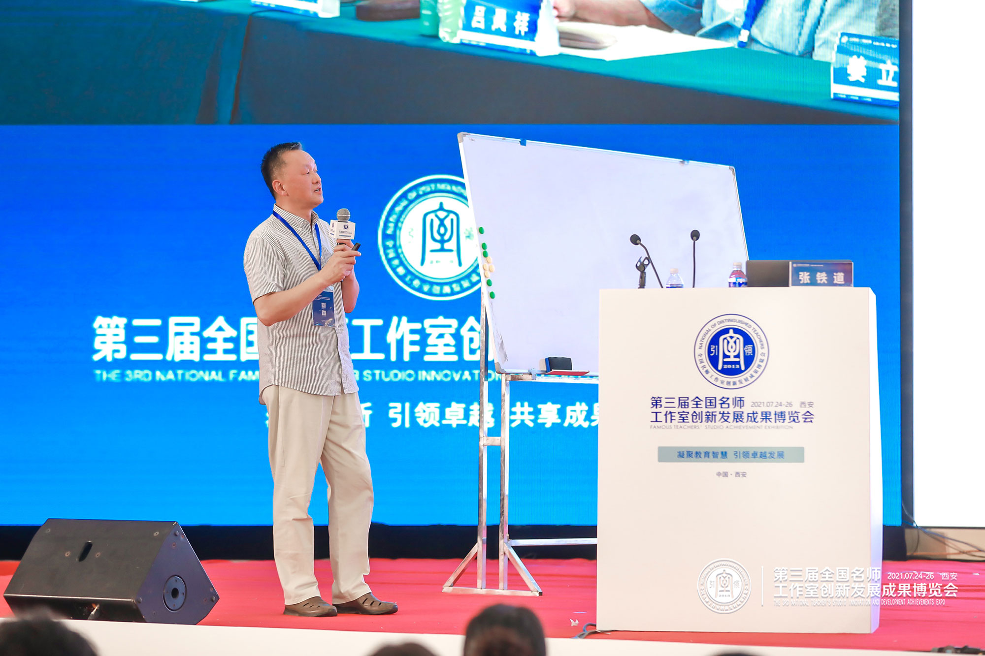 教育學博士張鐵道教授和工作室志愿者展開了一場別開生面的現場研修《名師工作室業(yè)務活動的質量保障》以及《教師研修的理念路徑與方法》在理論與實踐的展示中各工作室參會教師對如何開展名師工作室業(yè)務活動有了深刻認識！