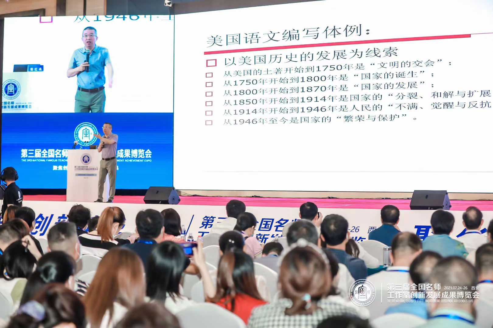 隨后，程老師提出很多基于教育教學未來發(fā)展的方向的做法。他認為，西方的教育強調知識的寬度，東方強調知識的深度，西方強調培養(yǎng)人才的“適應性”，東方強調培養(yǎng)“邏輯思維強”的人才，而真正的教育應該是“寬度+深度”。優(yōu)秀的課程是科學精神與人文思想的和諧統一，即批判與沉淀；智慧的課堂是思維啟迪與文化浸潤的和諧統一，即開闊與縱深。