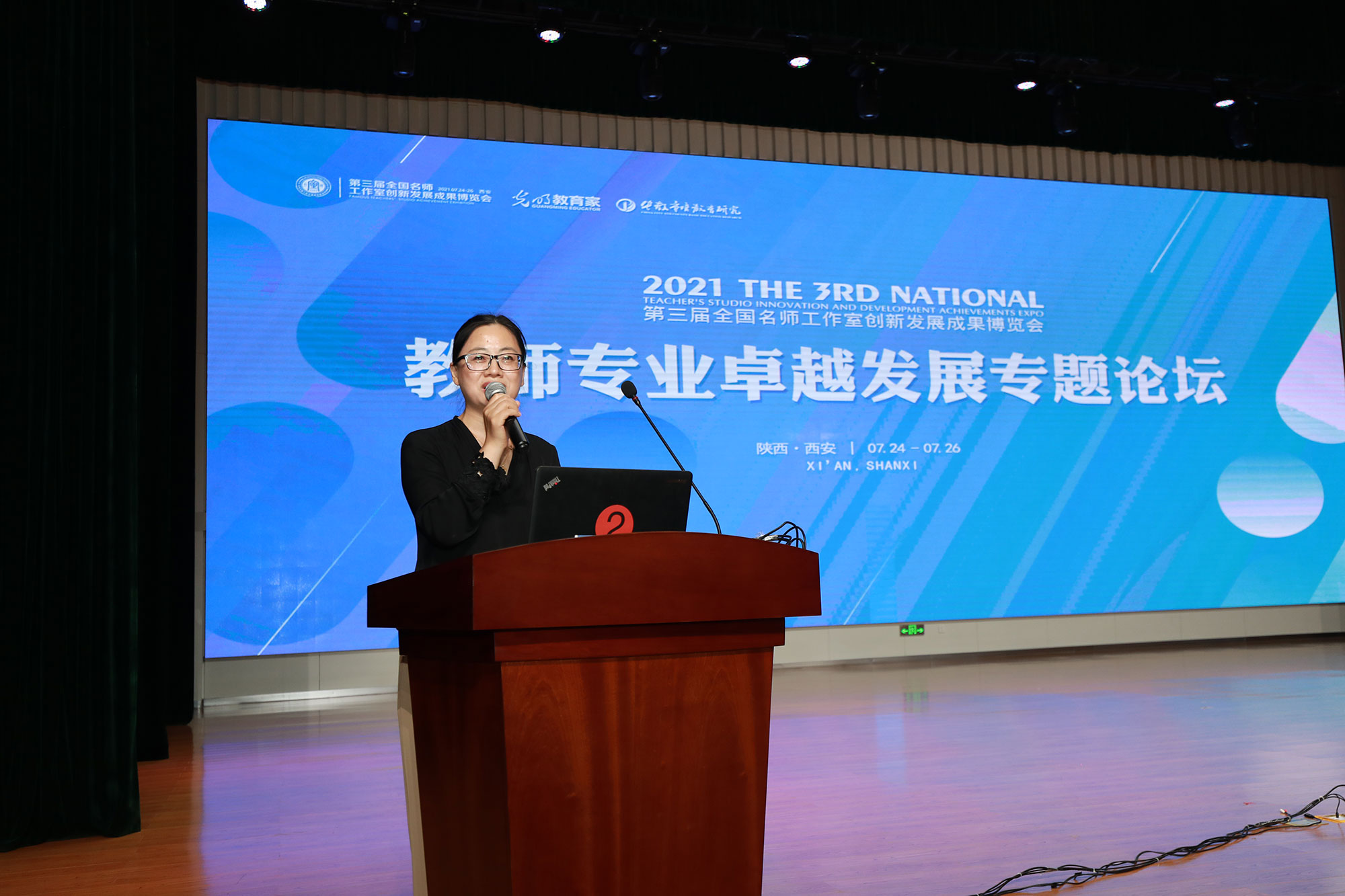 特級教師崔艷波在主持教師專業(yè)發(fā)展專題論壇。