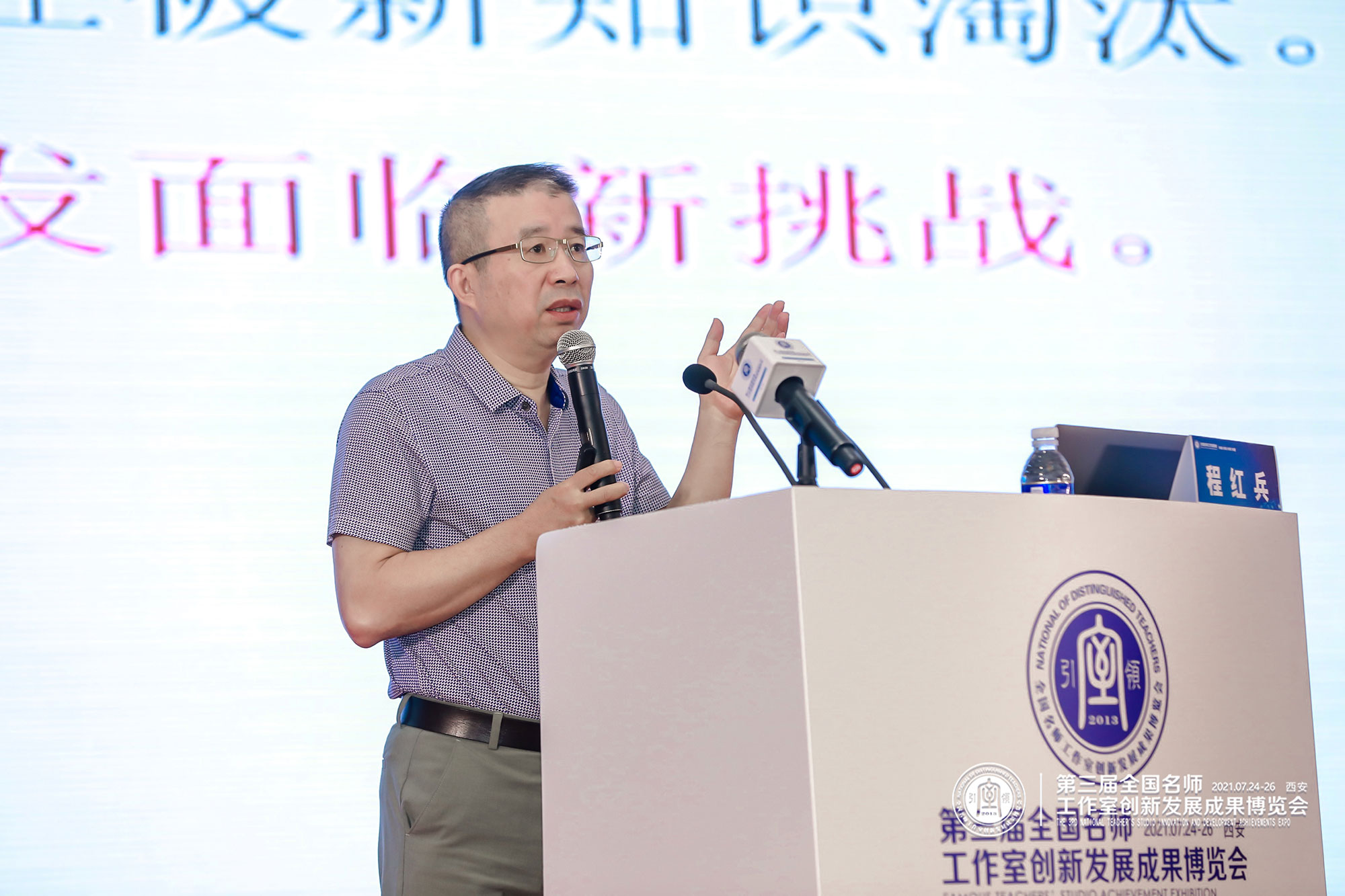 程校長整節(jié)課以“教師何為”為主線，以“學科核心素養(yǎng)”為依托，提出“教育要回到起點”和“教育要敢于越界”的倡議，容量很大，很有見地。