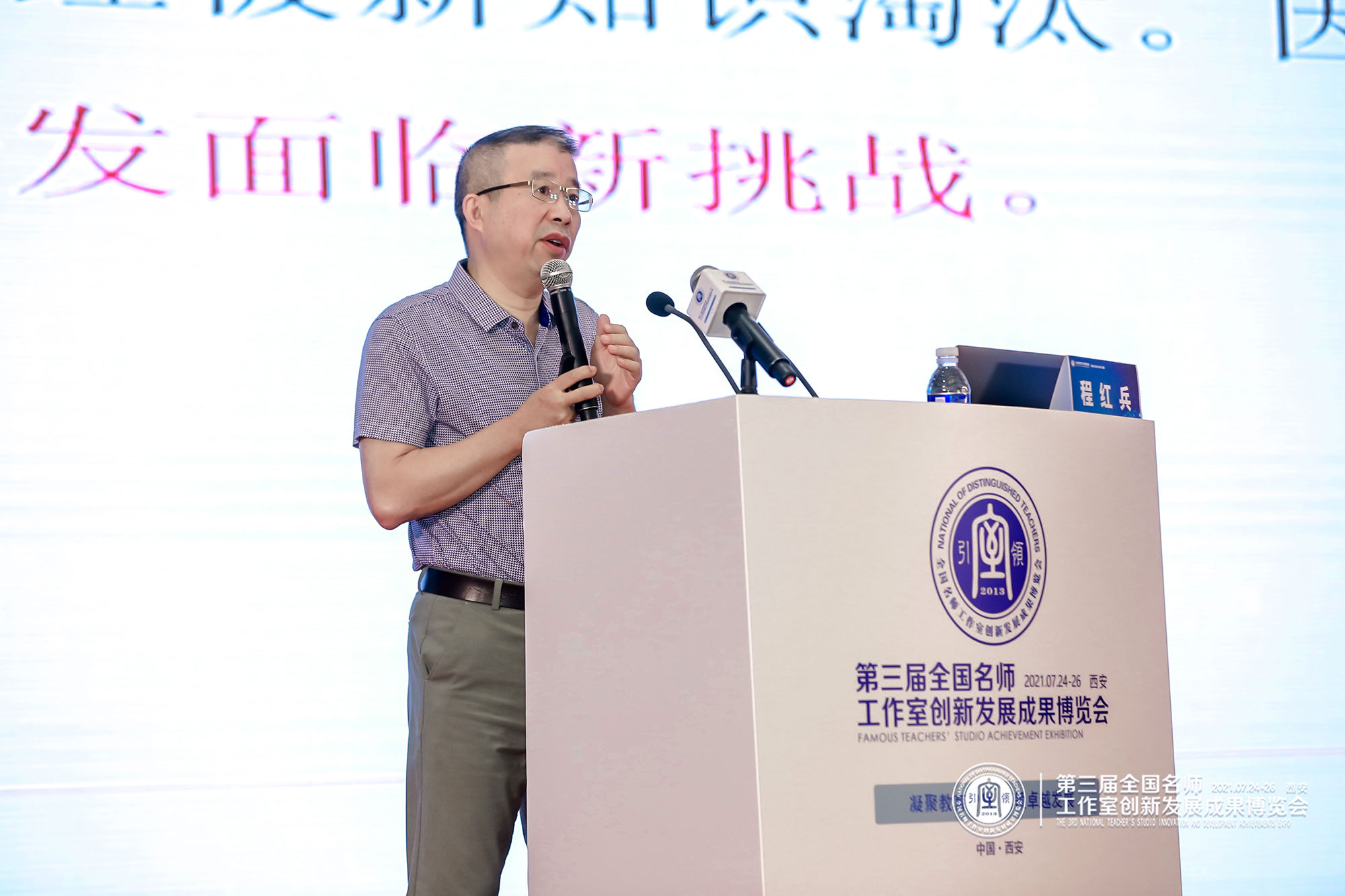  講座首先分析了國內外教育現狀，尤其我們中國的教育，過于強調訓練常識性思維，就必然導致創(chuàng)造性的反常識思維薄弱。在教師層面上，程老師認為，老師們通常走向經驗性教學，未必對當前所教學生的實際情況了解的透徹，從而不能做出迅速教學反應，來適應孩子，往往最后沉溺于經驗。程老師觀點，要想讓學生的思維打開，那么要求我們的課堂要打開，課堂要打開，教師的教育視野要開闊。