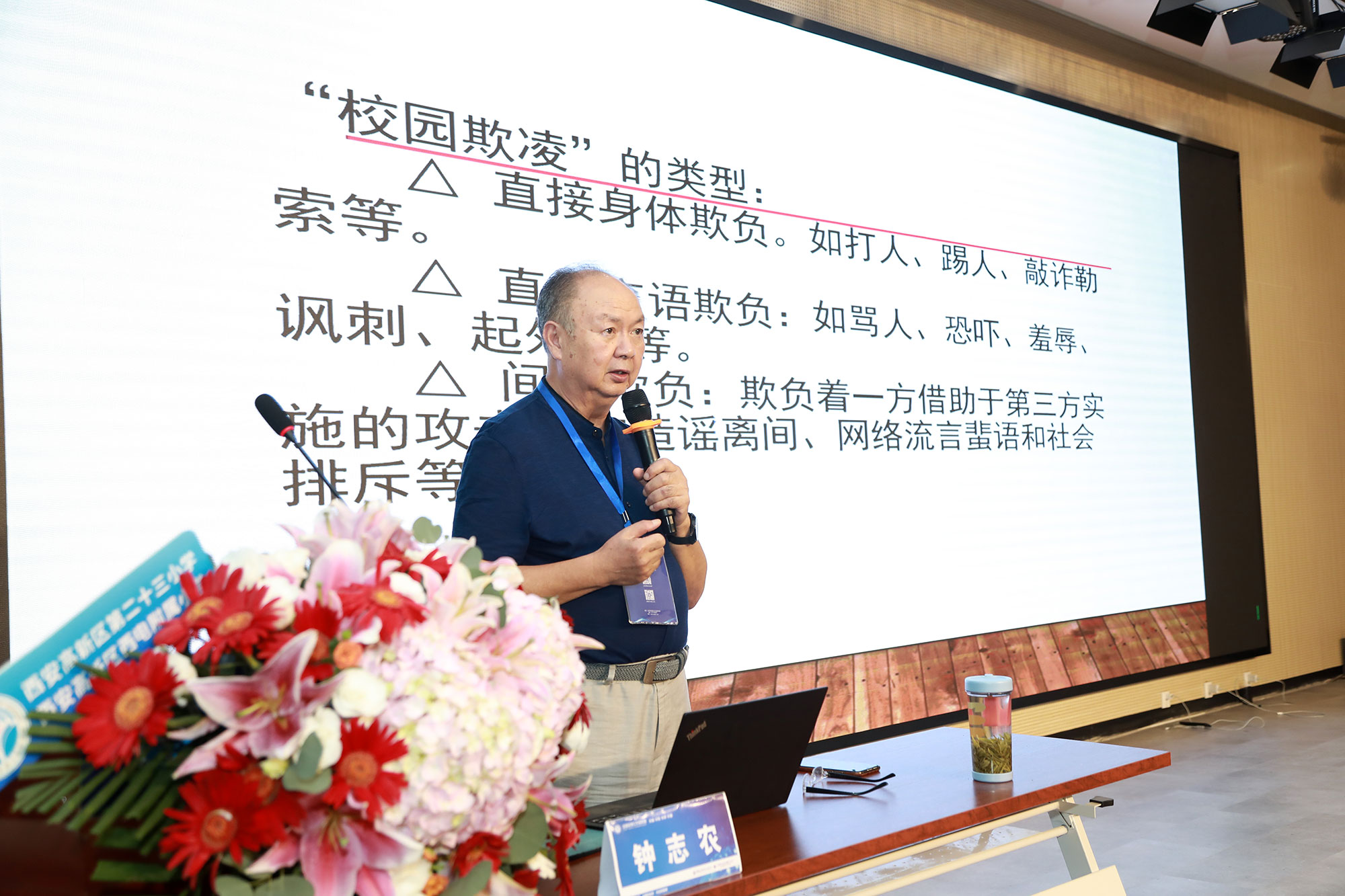 翌日，與會教師根據自己的教學和管理需求，各自選擇7個分會場中的一個會場，參加培訓學習。其中，特級教師鐘志農針對班級管理十大難題及其對策作了精彩發(fā)言。他針對頂撞老師、嚴重違紀、打架斗毆、校園欺凌、厭學逃學、青春期問題、小拿小摸、迷戀手機、離家出走、自殘及自我破壞等十個問題，進行逐一分析原因，并提出了應對策略。參會學員認真聆聽，積極做好筆記，內化反思，深感受益匪淺。