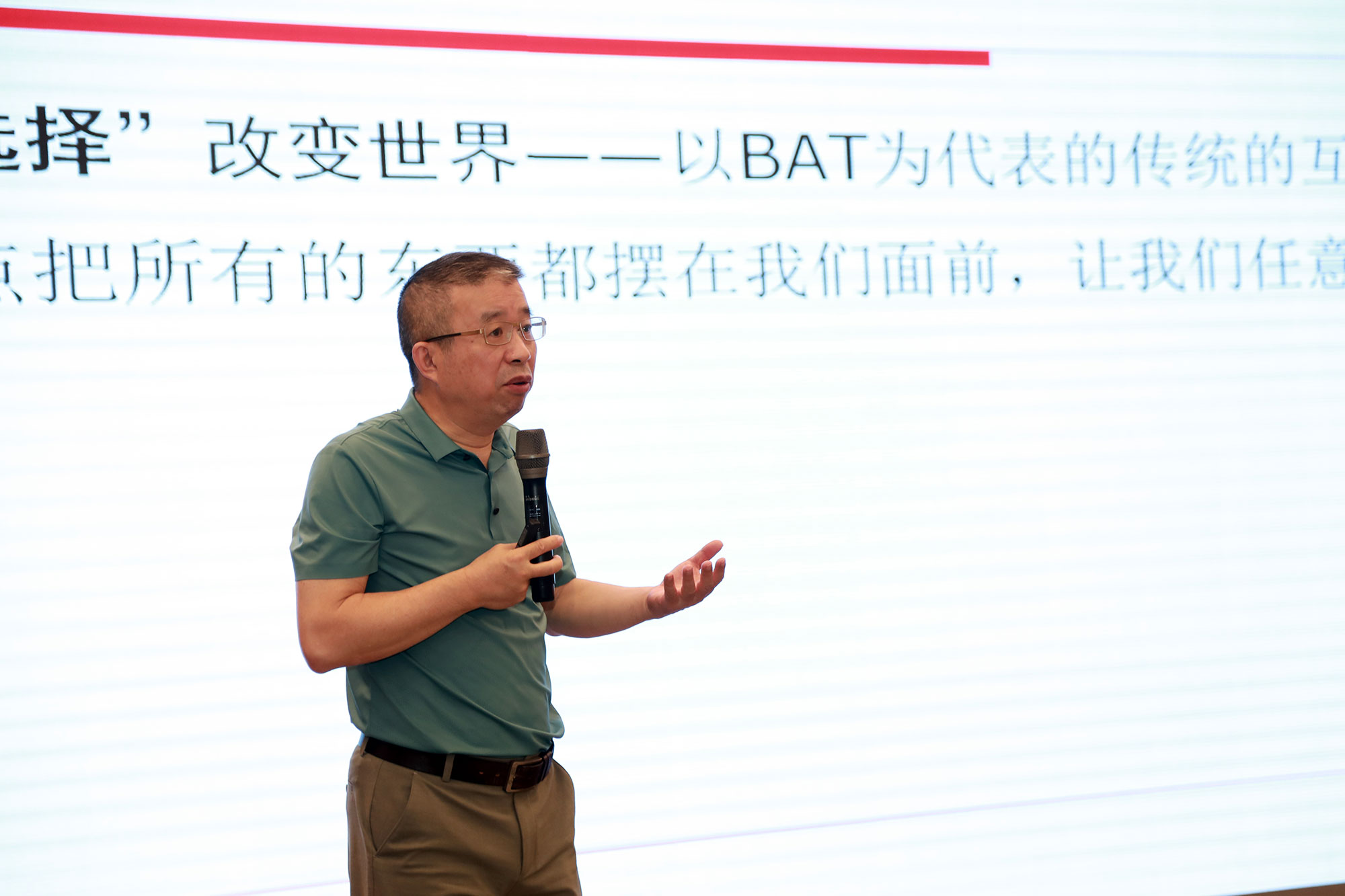 程紅兵校長在學校發(fā)展與校長管理專題論壇上授課。