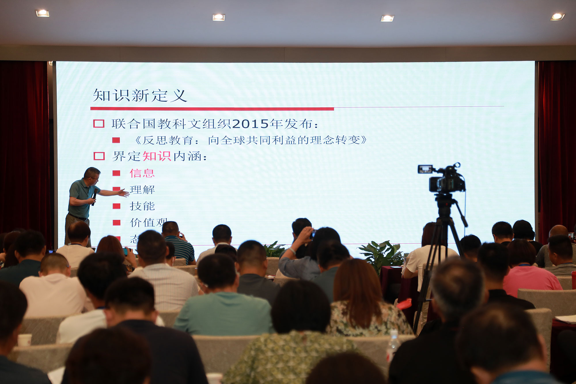 程紅兵校長在學校發(fā)展與校長管理專題論壇上授課。