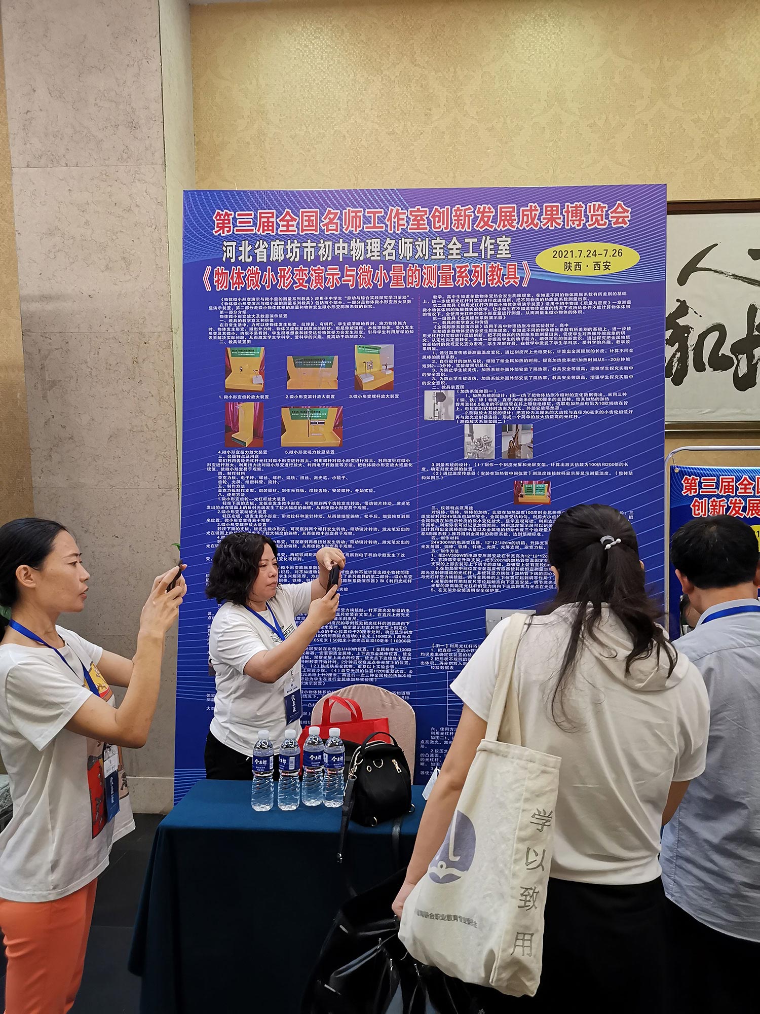 工作室成果博覽靜態(tài)展區(qū)，實物成果展示。
