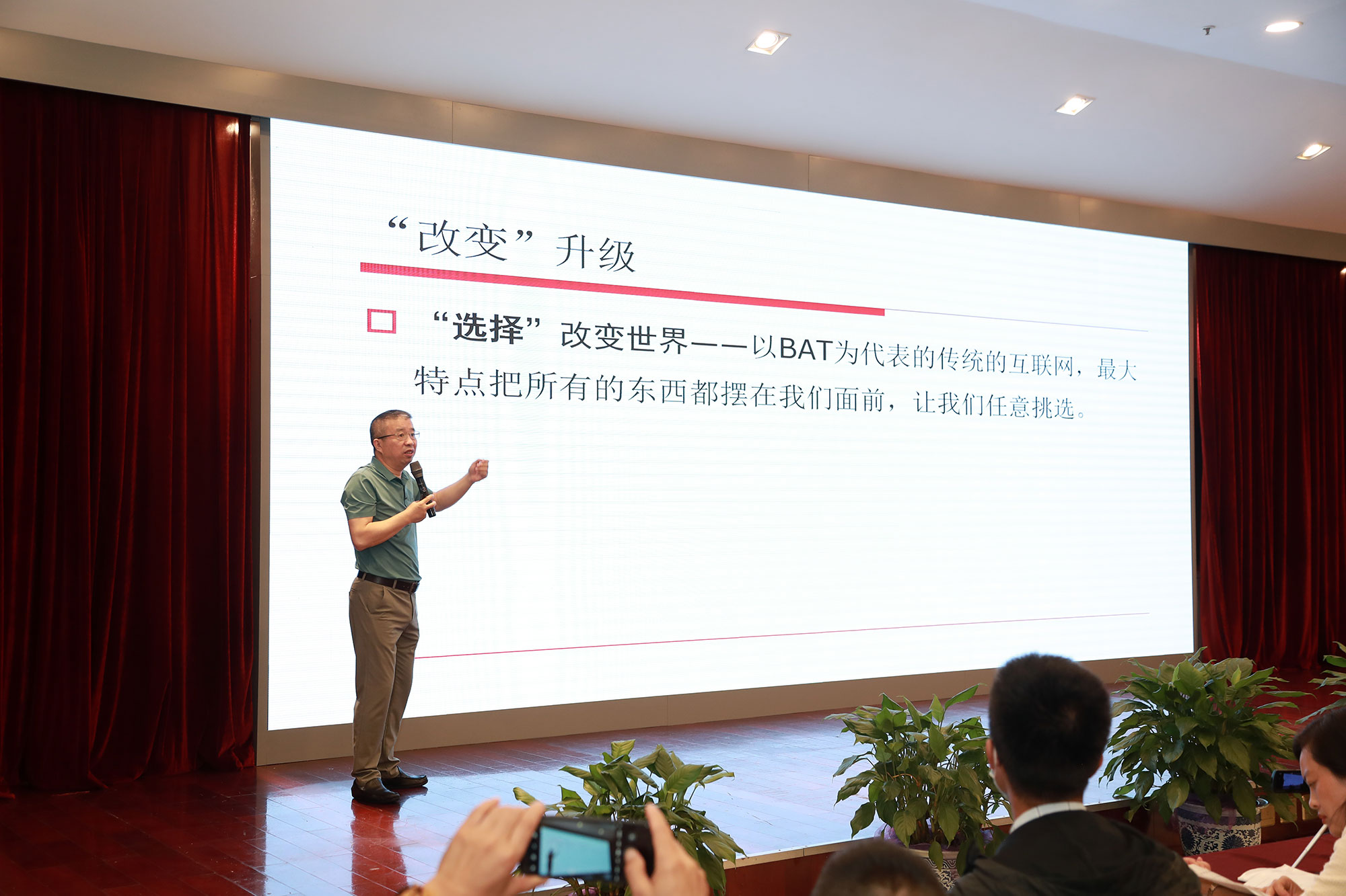 程紅兵校長在學校發(fā)展與校長管理專題論壇上授課。