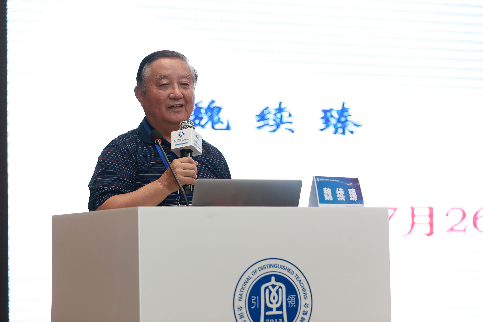 魏續(xù)臻教授在總結了本屆博覽會主要內容： 1.朱孝忠同志在開幕式報告里回顧總結了自2013年至今9年來開展名師工作室發(fā)展實踐研究與實踐探索，回顧總結了舉辦系列研修活動及取得的成績和經驗，特別是一大批工作室主持人和骨干教師伴隨著該項目研究實踐一路走來，從優(yōu)秀走向卓越，從區(qū)域骨干成長為在全國具有一定影響力的專家型教師，引領、帶動廣大教師專業(yè)化發(fā)展，300余位參與項目研究的同志成長為省市級教育專家、特級教師、正高級教師。