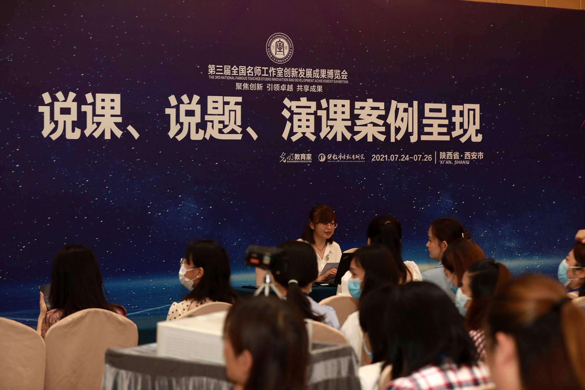 動態(tài)展示：1.課例、說課、說題、教學設計、線上教學（征集）2.教育敘事、名師工作室發(fā)展建設成果（征集擇優(yōu)展示）3.演課呈現課堂關健環(huán)節(jié)和最精彩的瞬間。