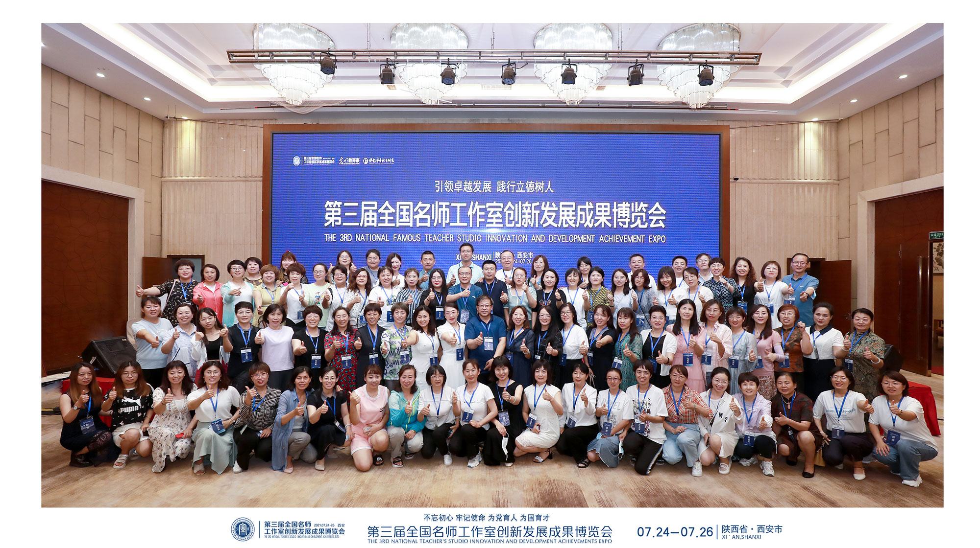 參會團體單位合影