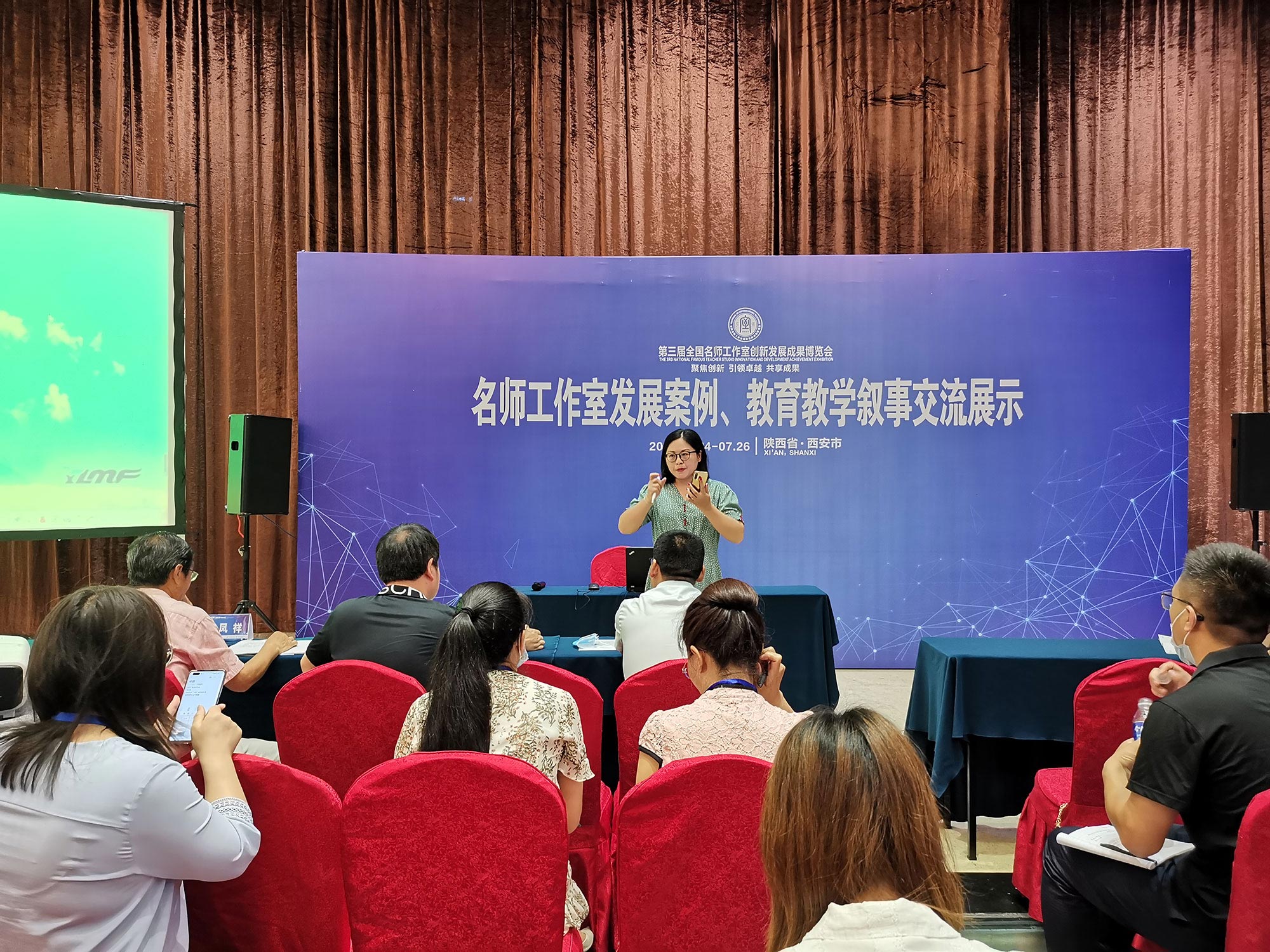 動態(tài)展示：1.課例、說課、說題、教學設計、線上教學（征集）2.教育敘事、名師工作室發(fā)展建設成果（征集擇優(yōu)展示）3.演課呈現課堂關健環(huán)節(jié)和最精彩的瞬間。