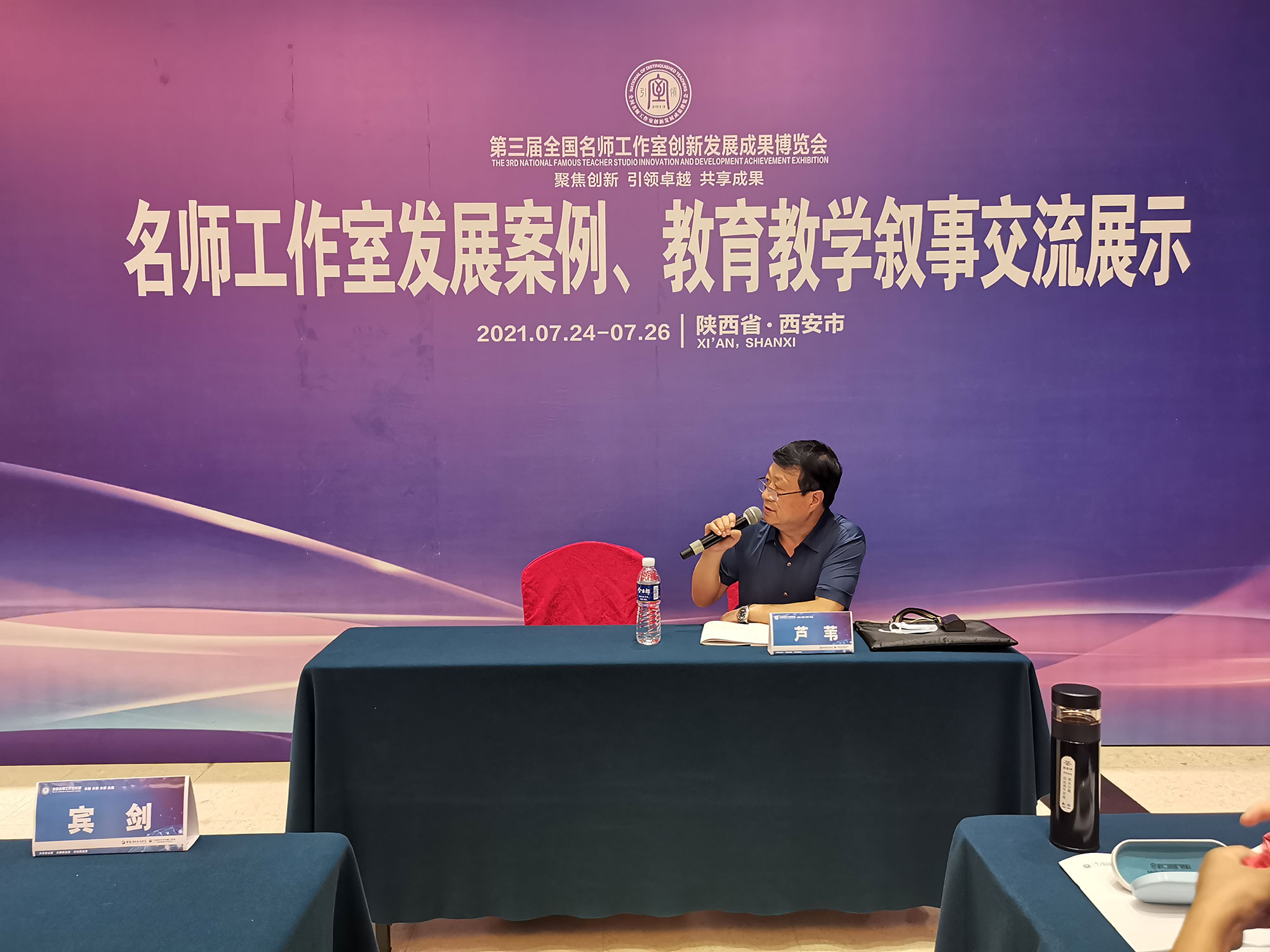 動態(tài)展示：1.課例、說課、說題、教學設計、線上教學（征集）2.教育敘事、名師工作室發(fā)展建設成果（征集擇優(yōu)展示）3.演課呈現課堂關健環(huán)節(jié)和最精彩的瞬間。