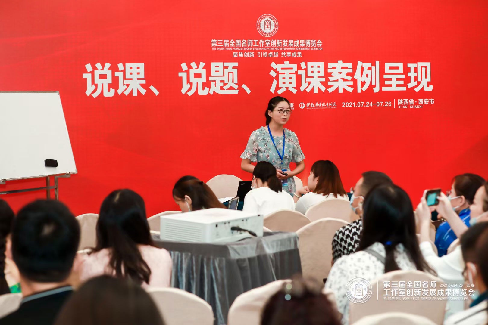 動態(tài)展示：1.課例、說課、說題、教學設計、線上教學（征集）2.教育敘事、名師工作室發(fā)展建設成果（征集擇優(yōu)展示）3.演課呈現課堂關健環(huán)節(jié)和最精彩的瞬間。