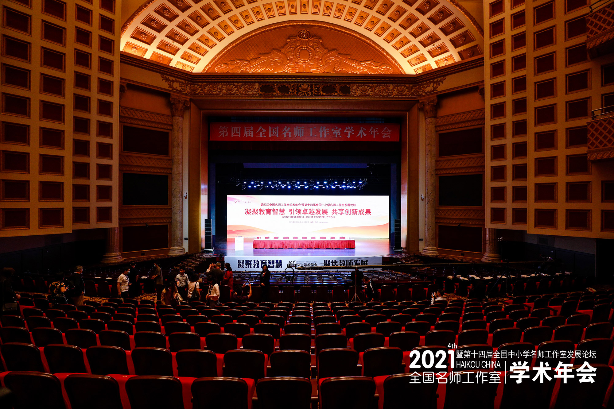 北京中教市培教育研究院已成功舉辦過十四屆“全國中小學名師工作室發(fā)展論壇”、四屆“全國名師工作室研究院學術年會”和三屆“全國名師工作室創(chuàng)新發(fā)展成果博覽會”，是引領全國名師工作室創(chuàng)新發(fā)展的風向標，全國5000余個名工作室參與過的教育盛會，共商名師工作室發(fā)展大計。