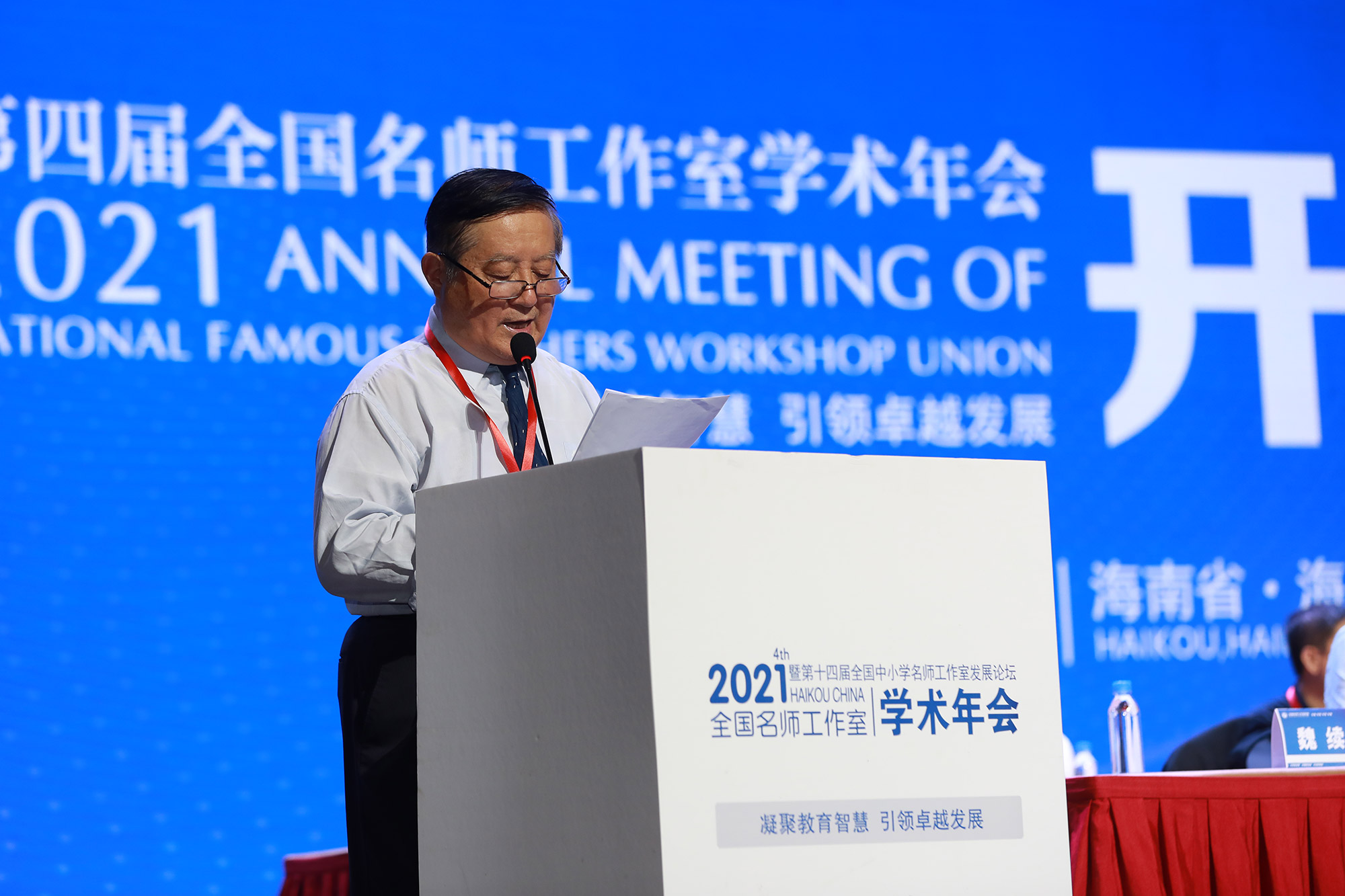 大會開幕式由清華大學教授、聯(lián)研究院副院長魏續(xù)臻教授主持