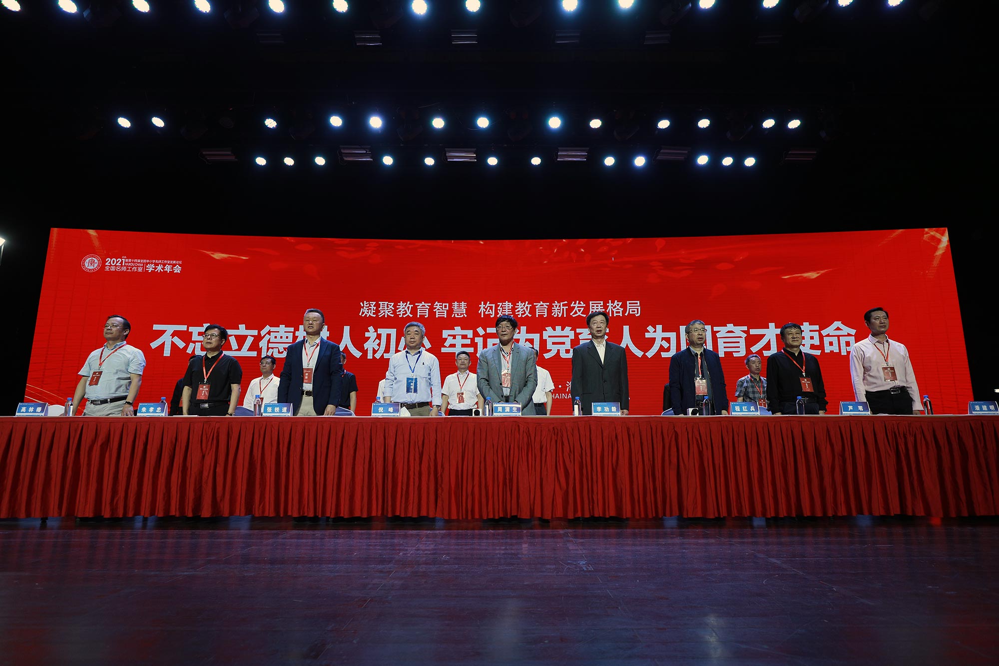 大會在雄壯的國歌帶領下拉開了序幕。來自全國20多個省市，3000多名學員共唱國歌，朱孝忠院長致開幕詞，感謝祖國的強大取得了戰(zhàn)疫的勝利，感謝老師們不遠千里齊聚海口，共赴盛會。李功毅老師強調不同時代對于卓越老師的定義不同，當下的卓越的老師不僅應對知識數(shù)量、復雜程度的要求而是人的變化的要求，觀察關心每一個孩子，為了高質量發(fā)展而努力。周滿生老師則提出了名師工作室的效能問題，希望通過學術年會能夠促進名師工作室健康發(fā)展。
