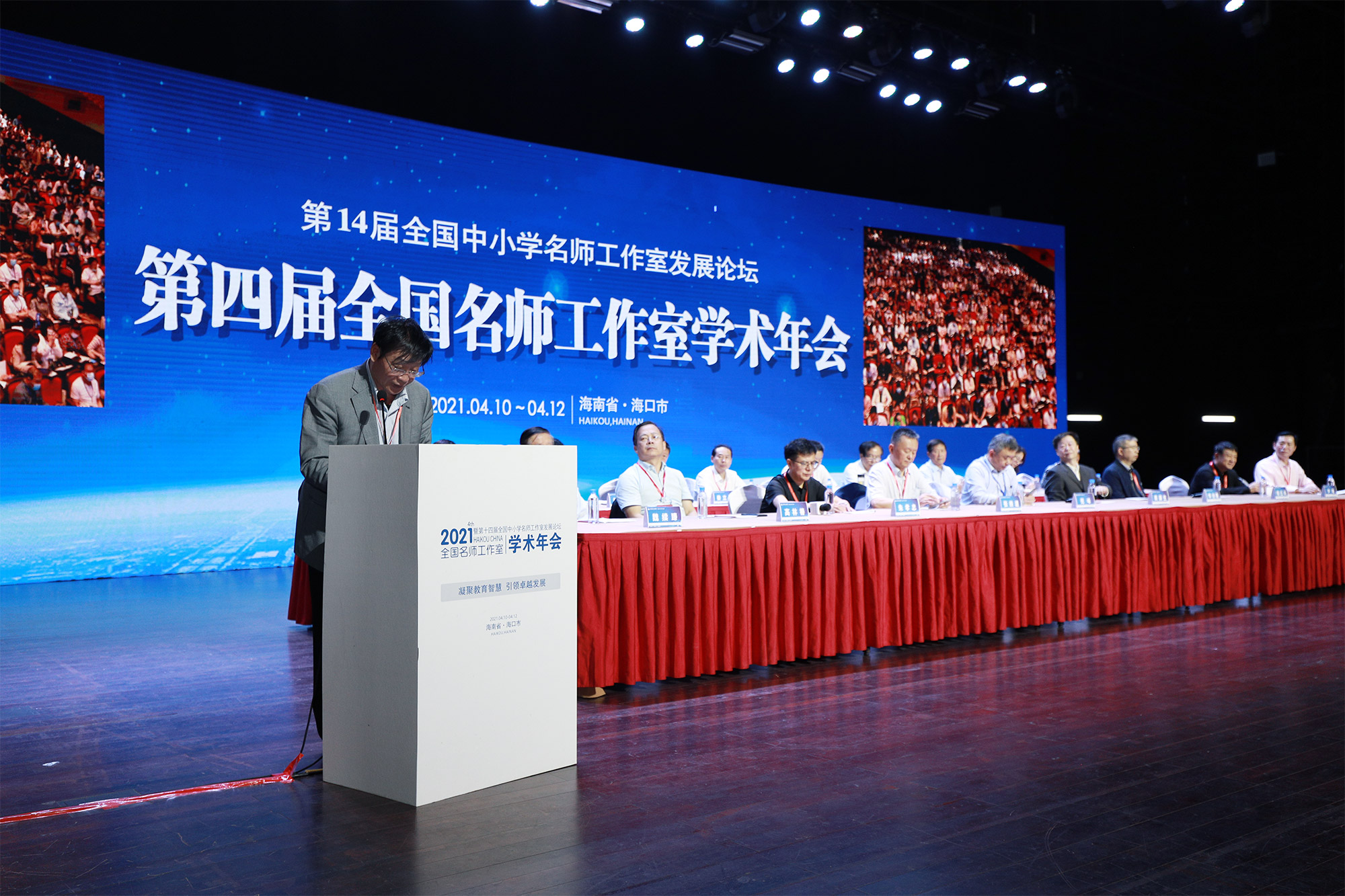 原國家教育發(fā)展中心副主任周滿生教授在大會發(fā)言，對研究院工作開展給與高度肯定