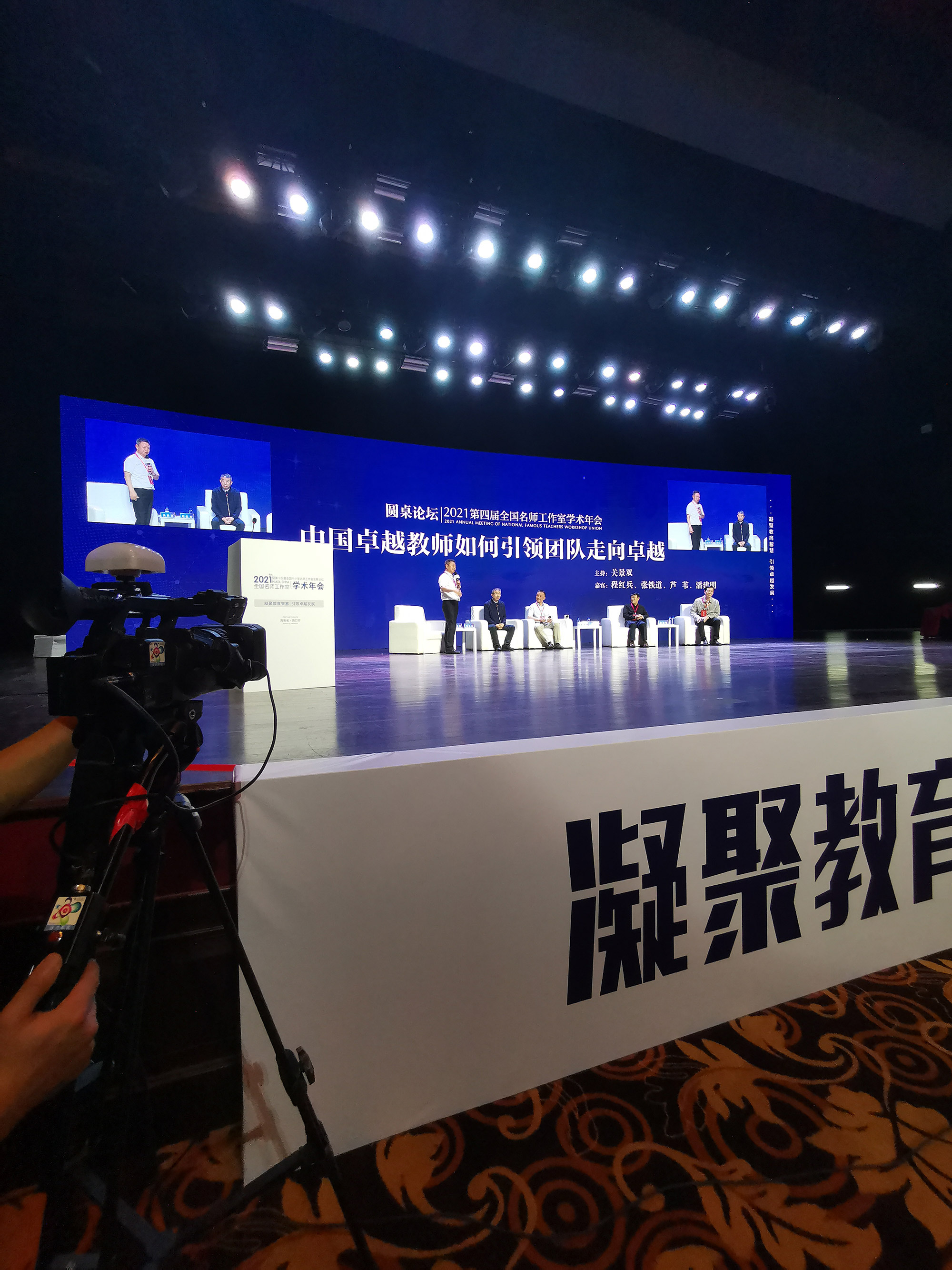 蘆葦老師談到了“卓越教師與骨干教師的區(qū)別”。潘建明老師談到“如何成為卓越教師”的四點要求：一是不僅在自己學科出色，還要有一片自己的教學天地；二是在學生、家長、同事心中得到認可；三是有效的教育教學方法，引領地區(qū)發(fā)展；四是關注每一個學生發(fā)展。