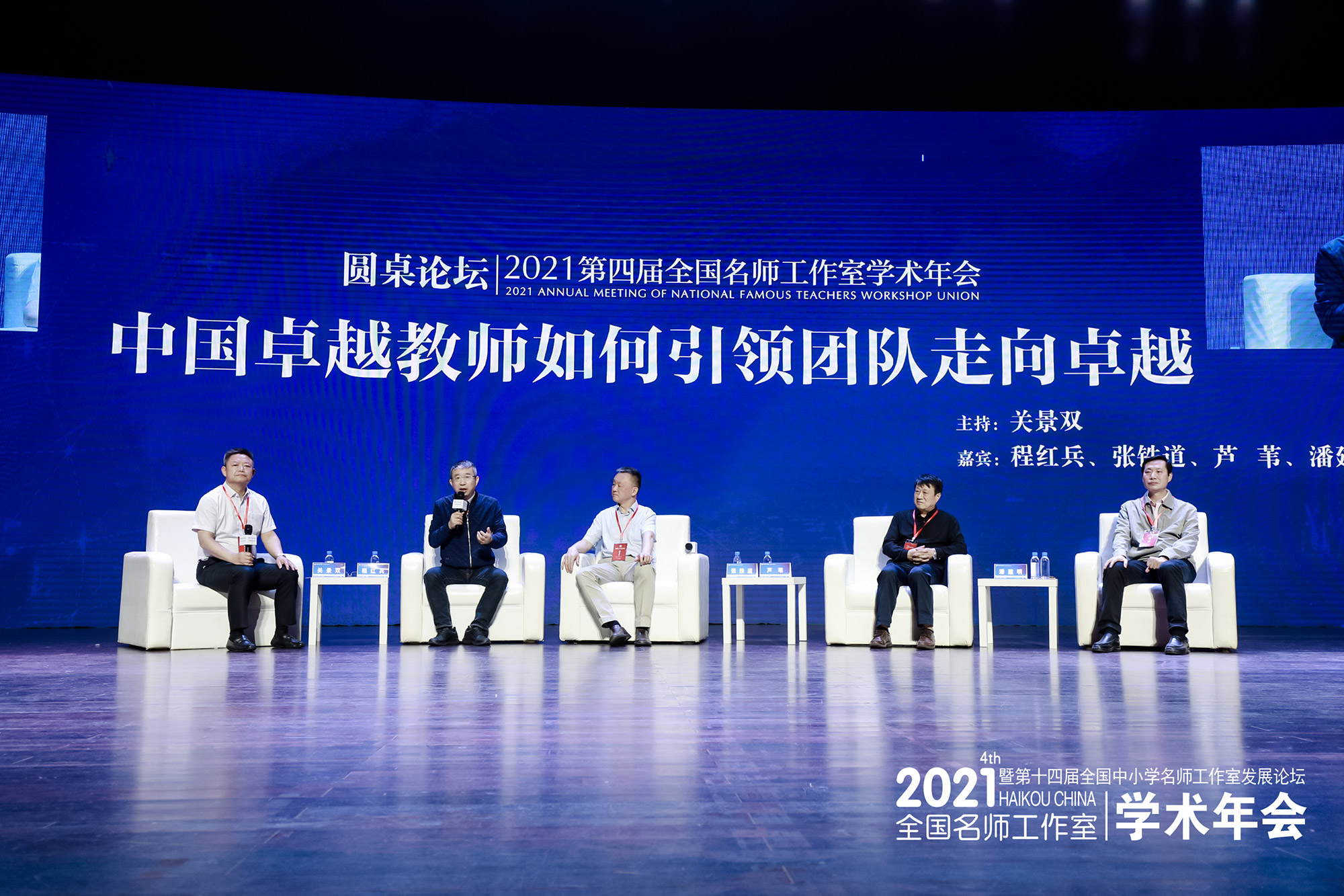 專家們深邃的思想、獨到的見解、生動形象的語言，將卓越的教師的特質娓娓道來，作為一名卓越教師需以立德樹人為矢志不渝的追求，教學中貫徹立意高遠，成長路上行得穩(wěn)，做得出，方能活出自己的精彩！