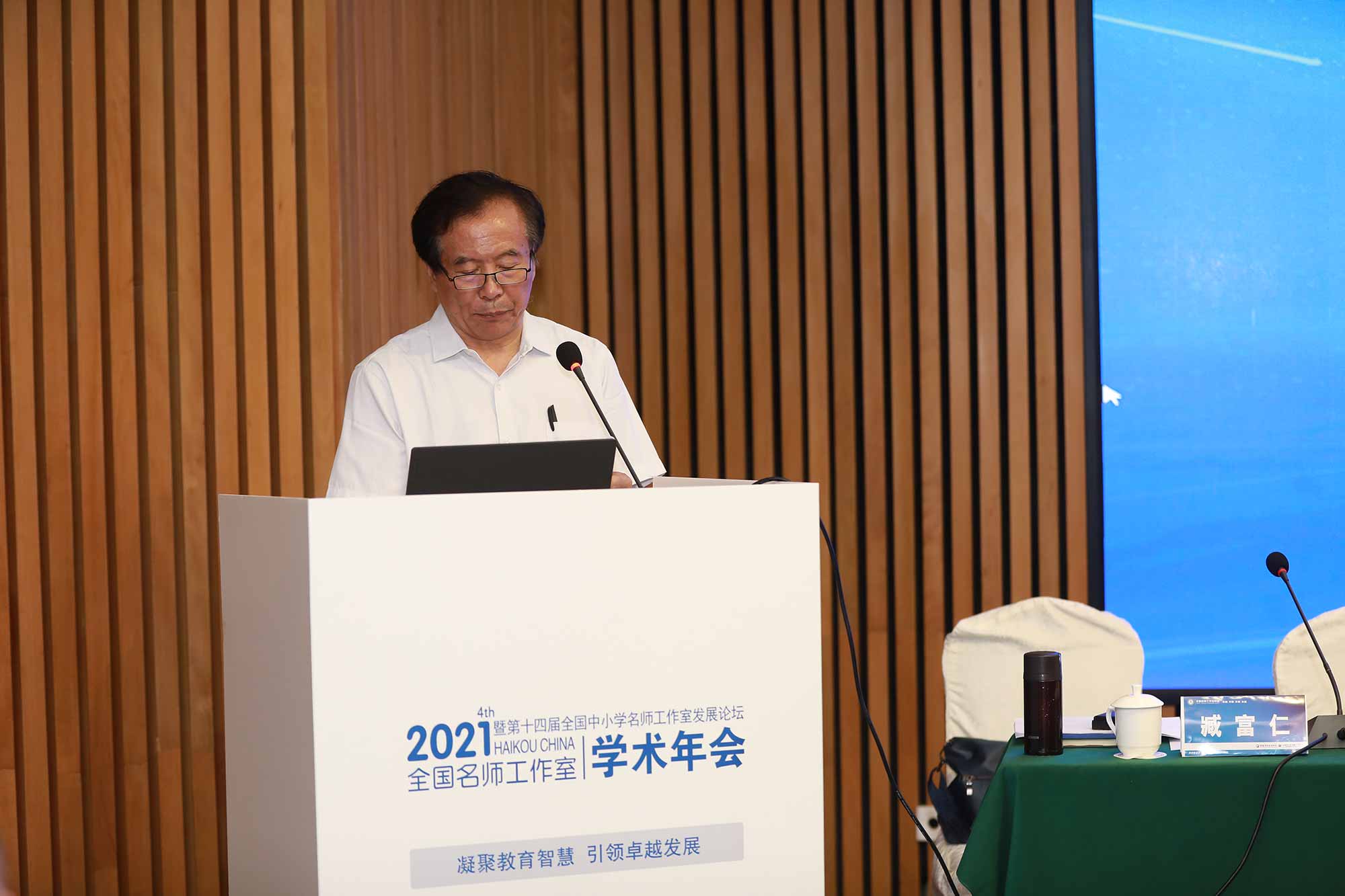 臧富仁副院長主持了會議