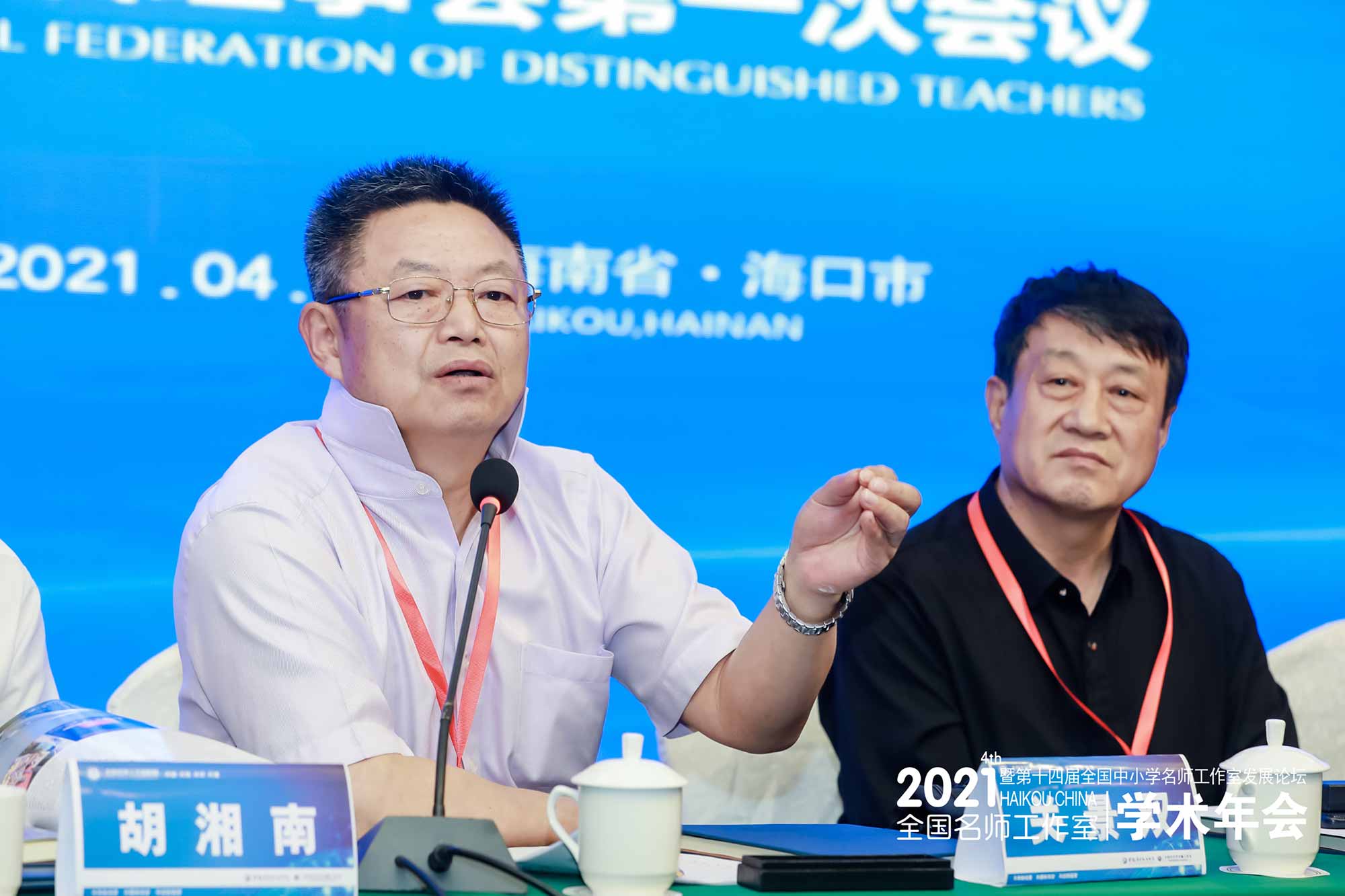 專家關景雙發(fā)言