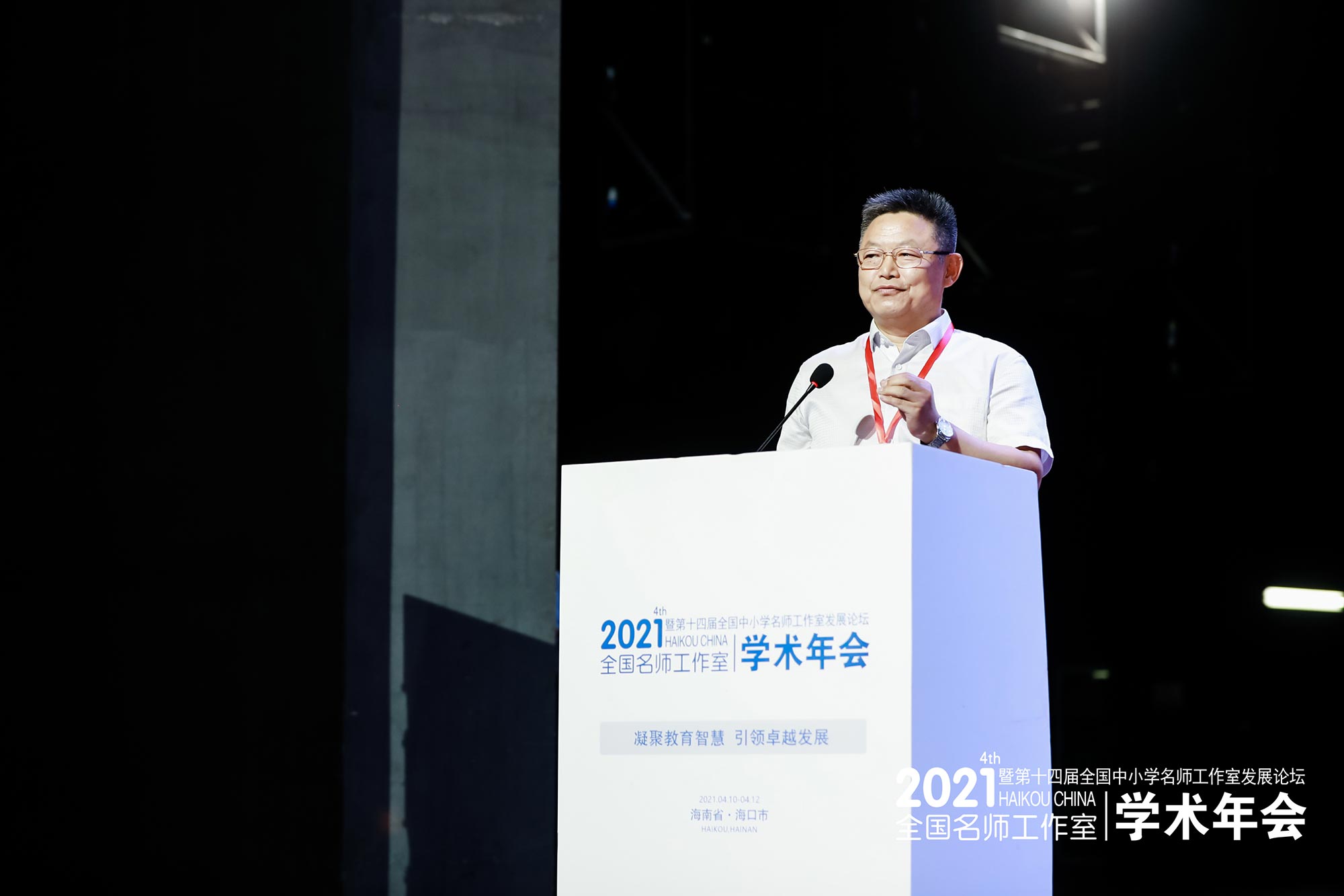 關景雙在主持會議。總有一些故事打動人心，總有一些話語刻在心底：好課堂不是打造出來的，是生長出來的；不要給學生貼標簽，也不要給課堂貼標簽。做名師先做教師。教師要有愛心、耐心和匠心。名師先要會學習，聽中學，做中學，從同伴中學。做一個有情懷的教育人，做一個有追求的名師。教育是一種“度”的教育。熱愛教育體現(xiàn)溫度，博覽群書體現(xiàn)廣度，研究問題體現(xiàn)深度，教學過程體現(xiàn)維度，課堂評價體現(xiàn)效度。