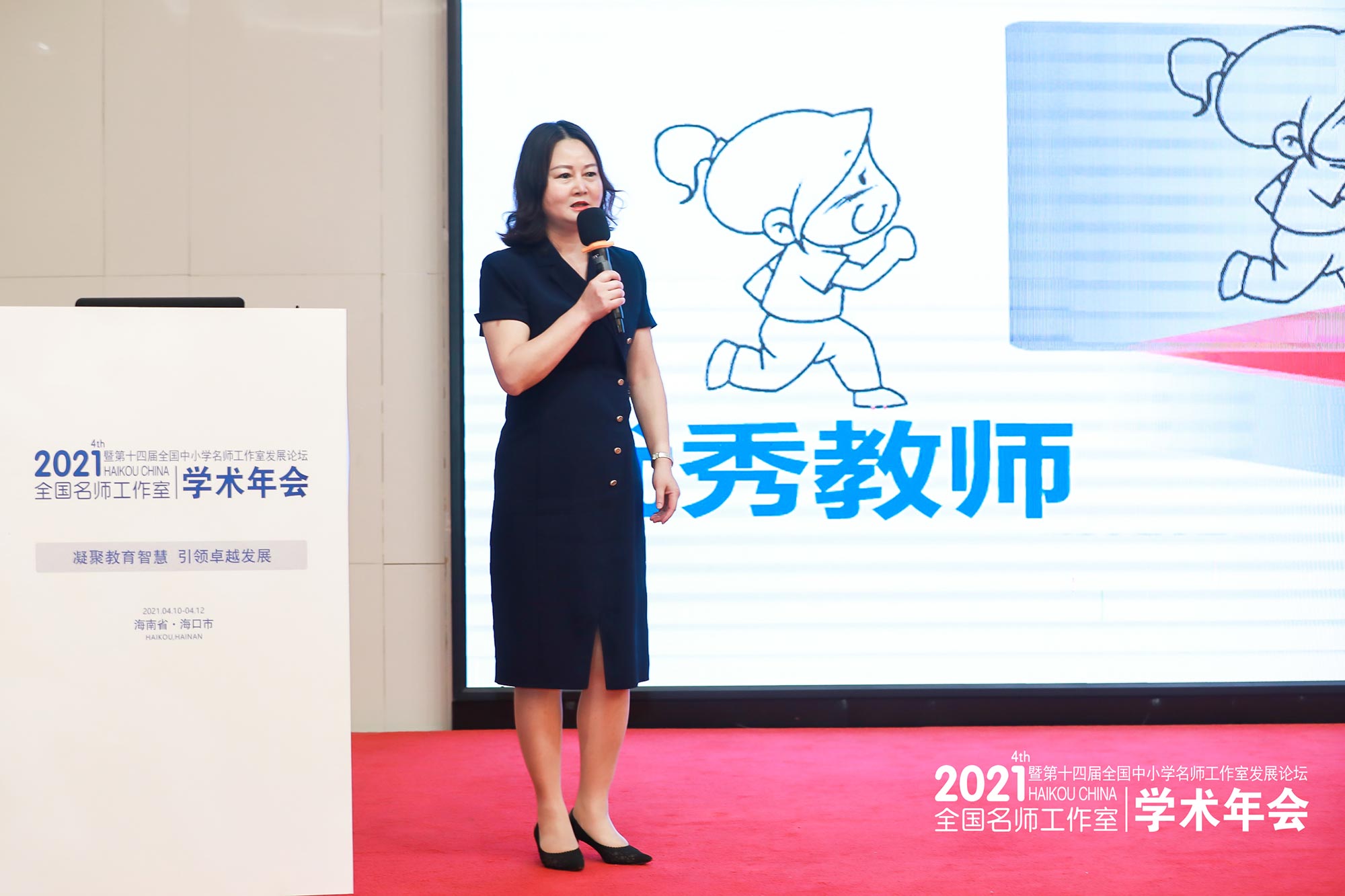 全國優(yōu)秀主持人楊凌霄在會上進行成果展示