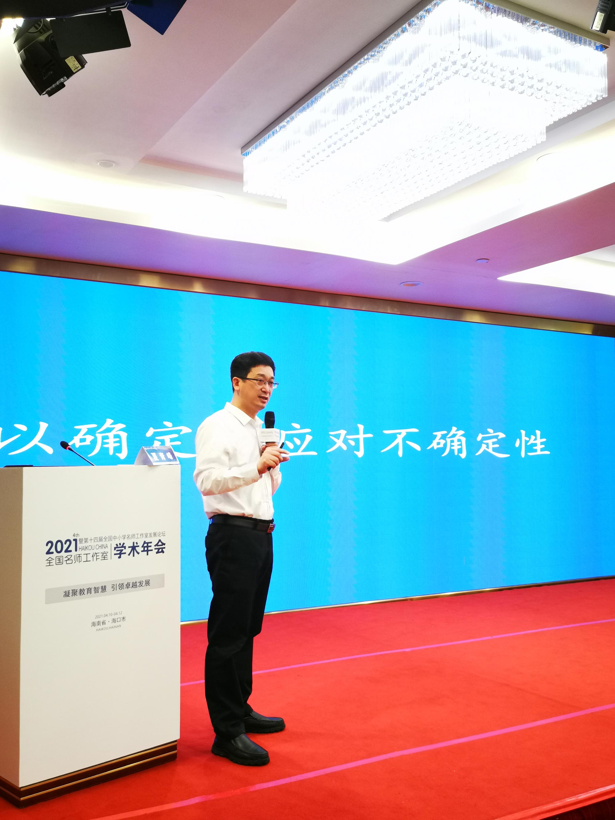 知名校長夏青峰在學校管理與發(fā)展論壇授課