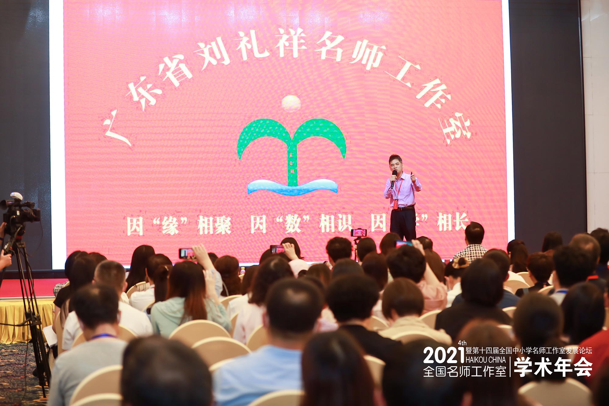全國名師工作室優(yōu)秀主持人劉禮祥在會上進行成果展示