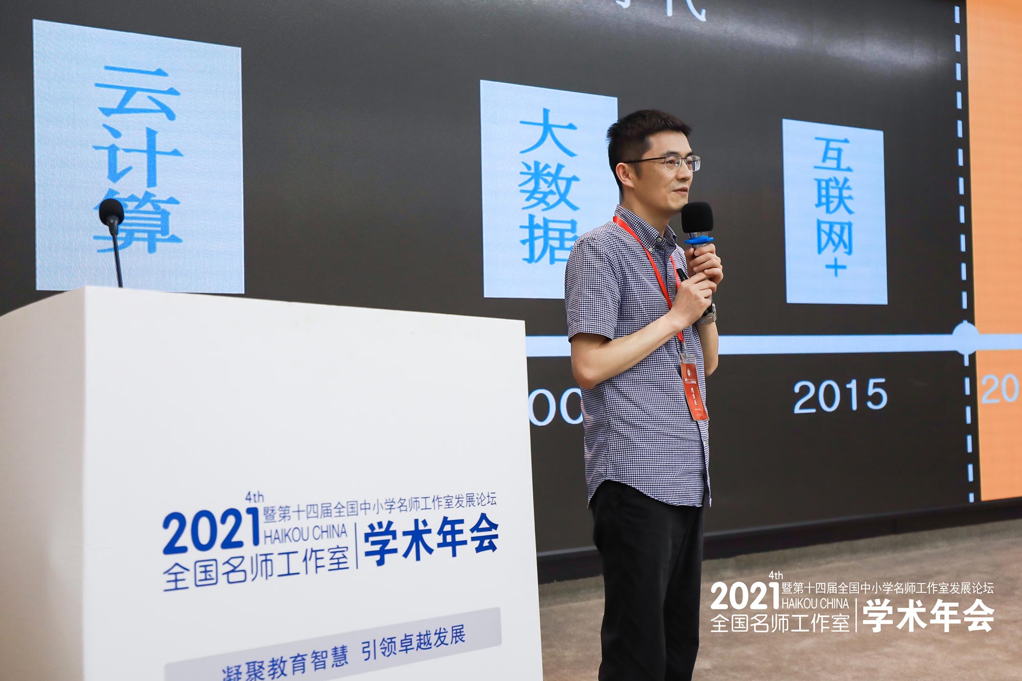 全國優(yōu)秀主持人在會上進行成果展示